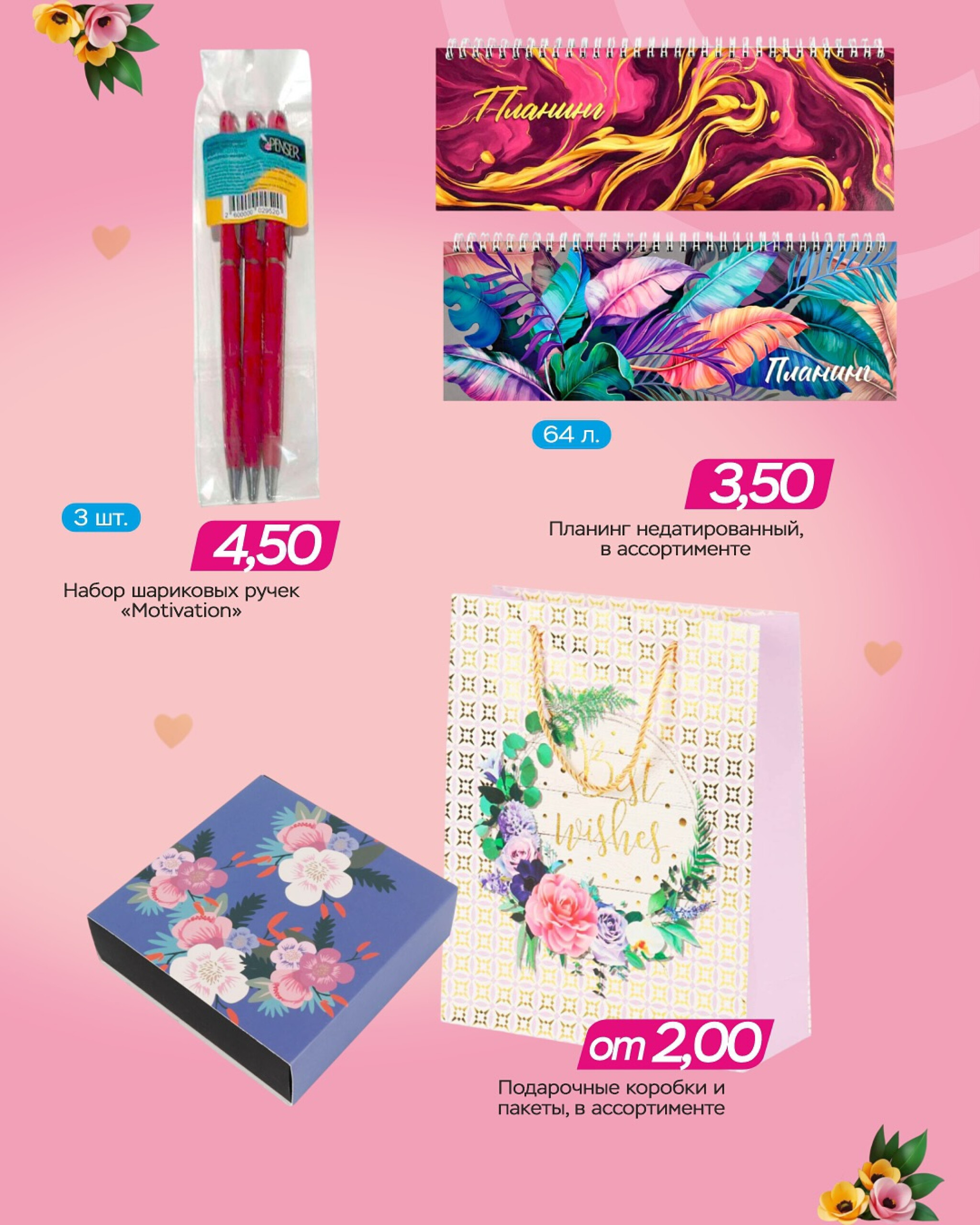 День учителя уже близко! 1  - 14 Октября 2025 4