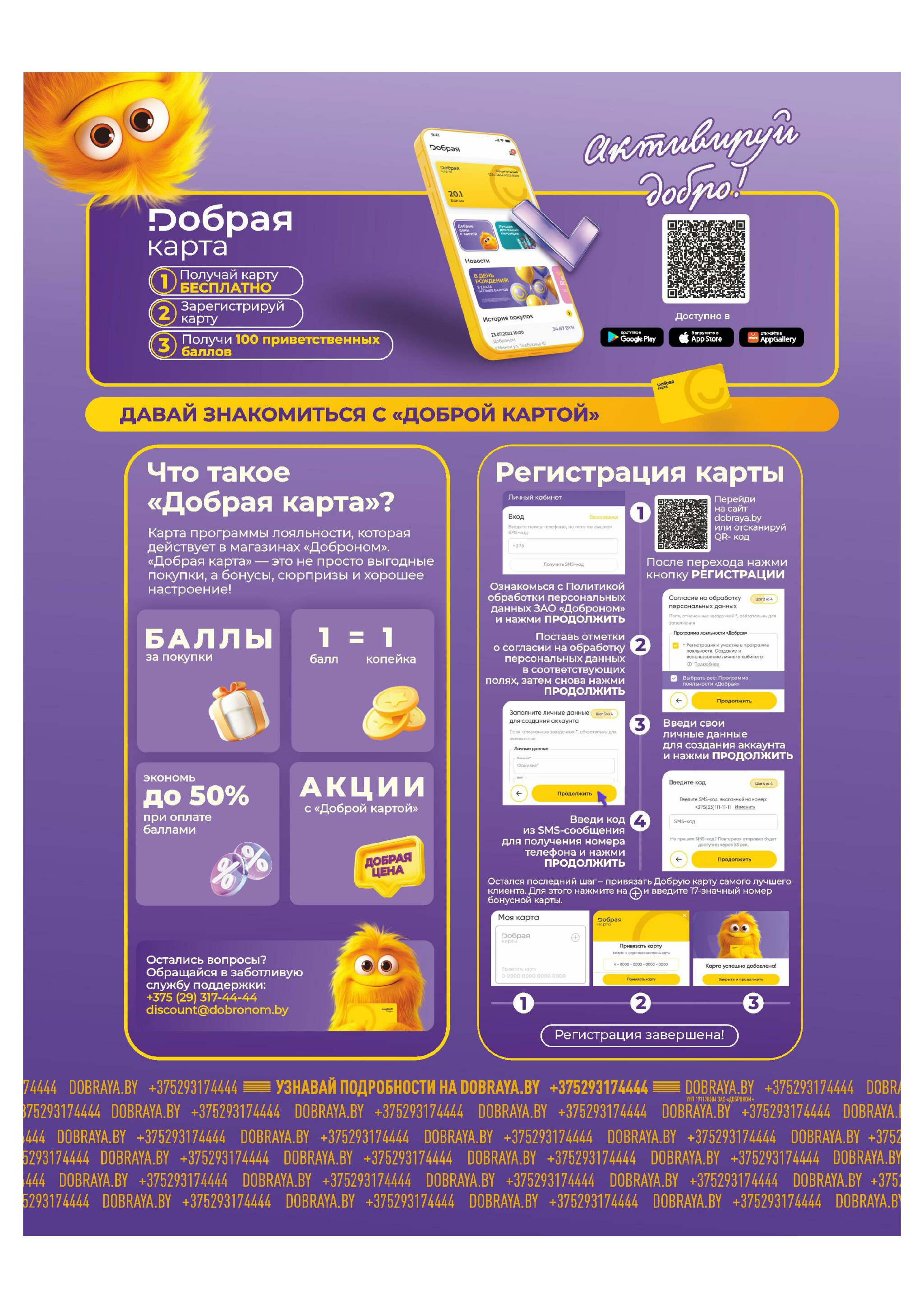 Добрая цена! 1  - 12 Октября 2025 4