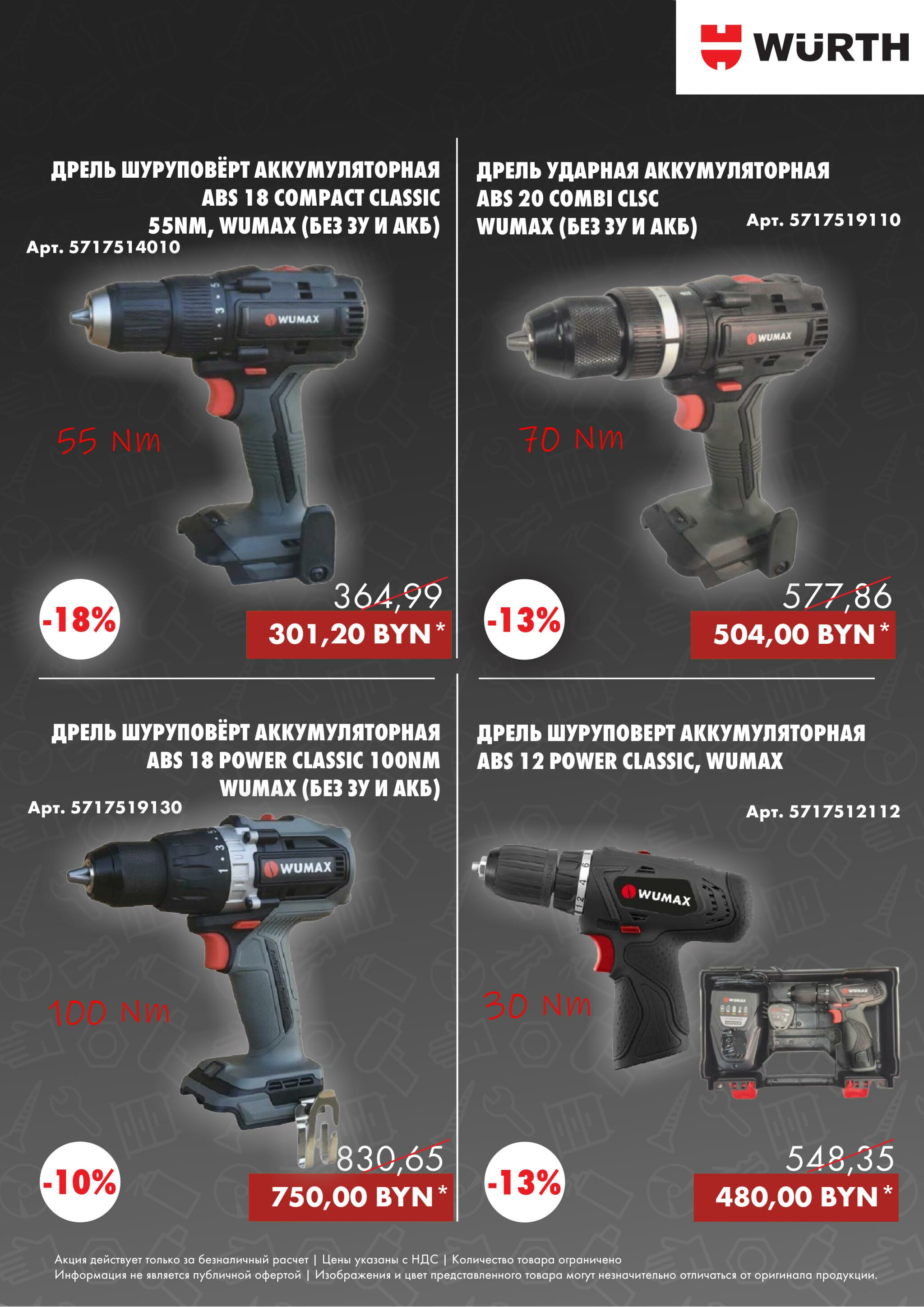 Акция - Химический Крепеж! (Производится обслуживание только юридических лиц по безналичному расчету) 1  - 10 Октября 2025 3