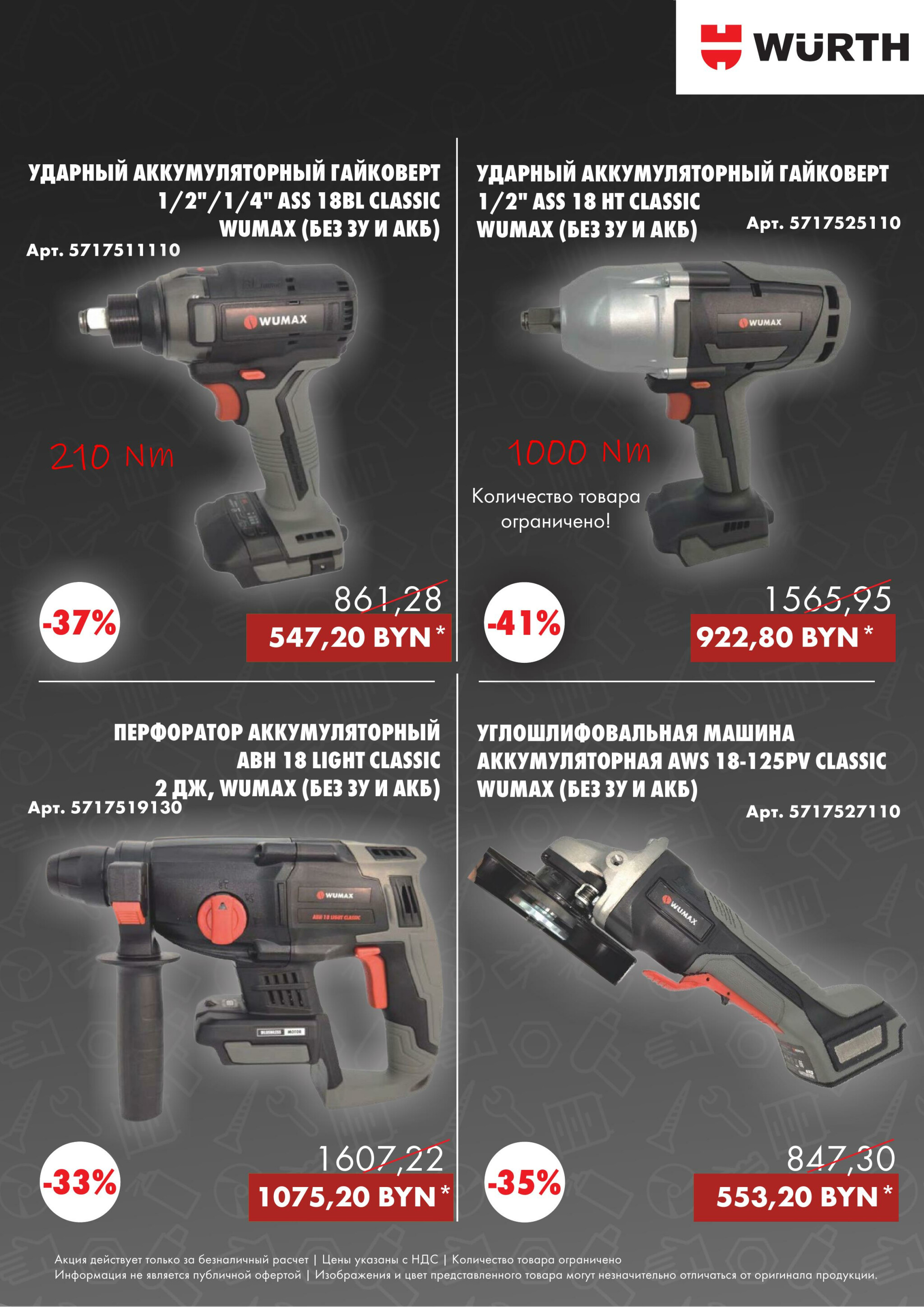 Акция - Химический Крепеж! (Производится обслуживание только юридических лиц по безналичному расчету) 1  - 10 Октября 2025 4