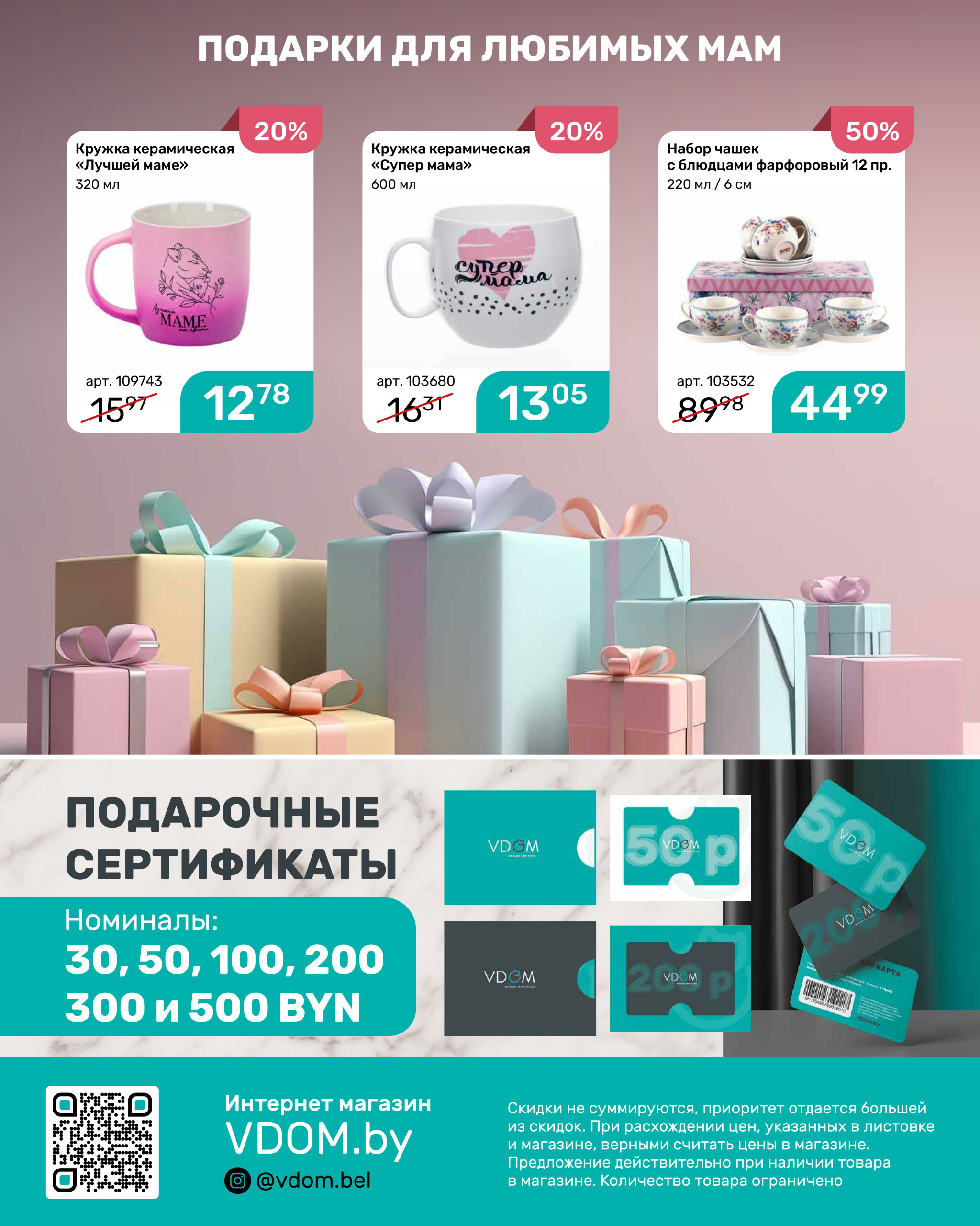 Акционный буклет 1  - 31 Октября 2025 16