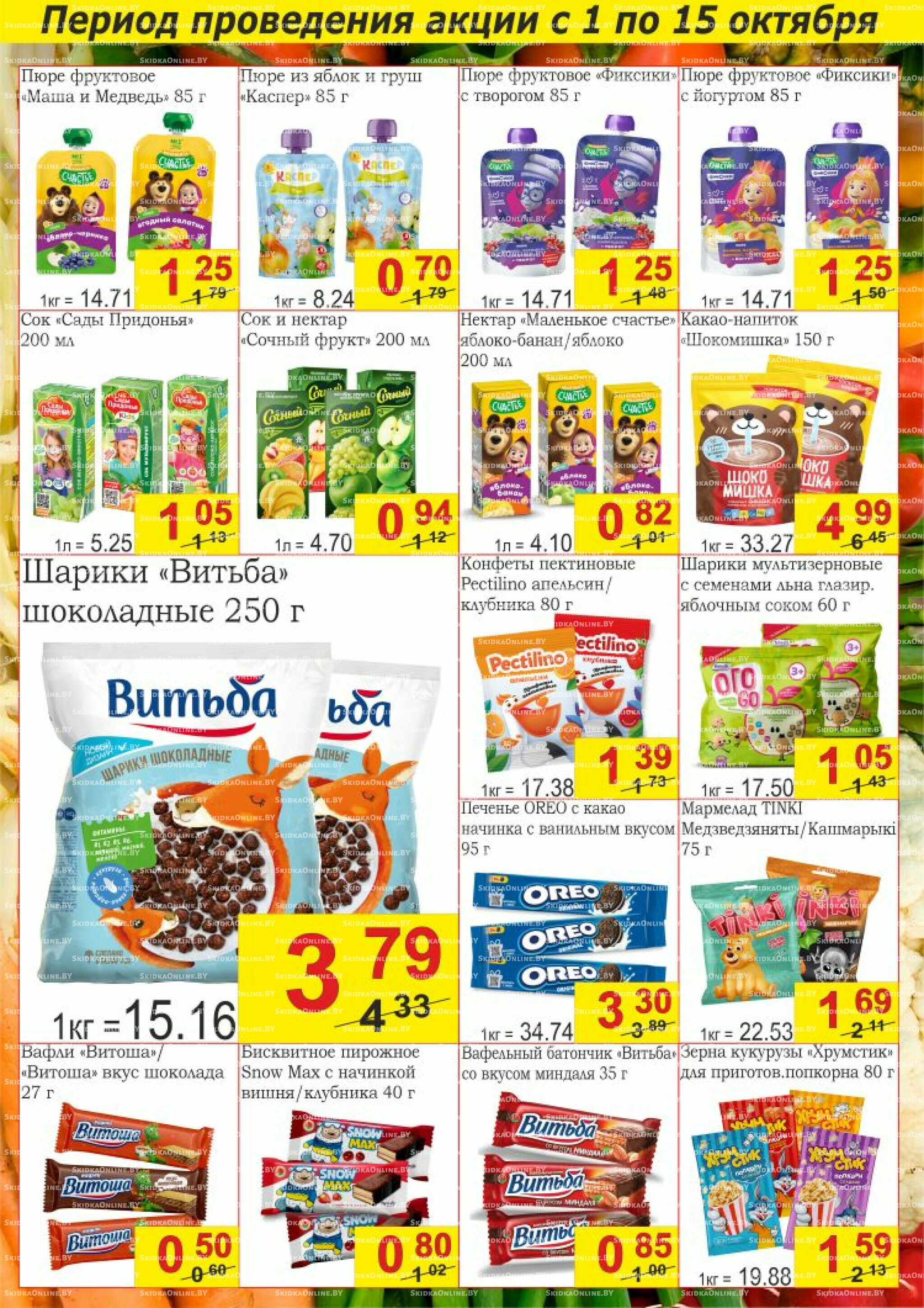 Успей купить! 1  - 15 Октября 2025 7