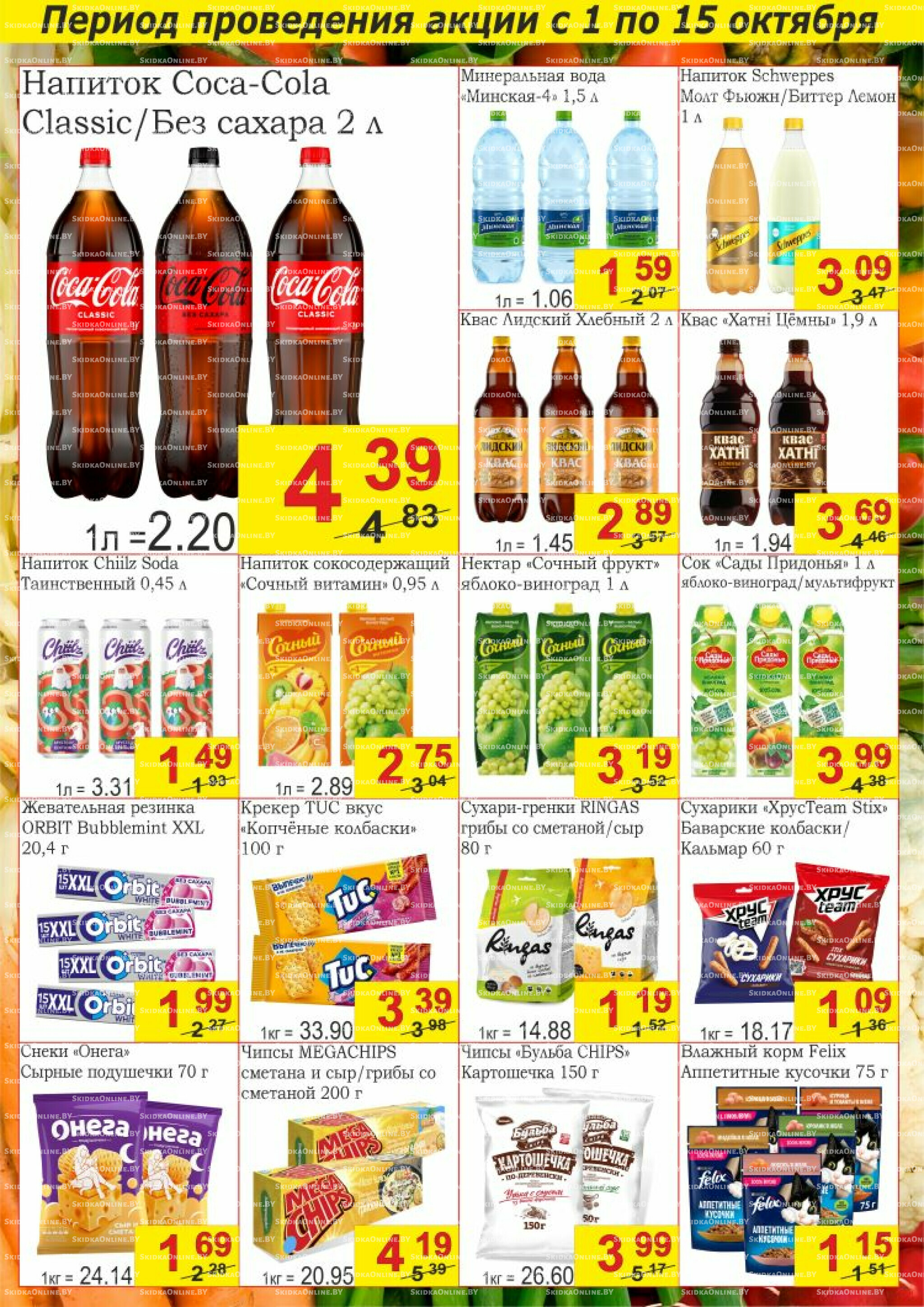 Успей купить! 1  - 15 Октября 2025 6