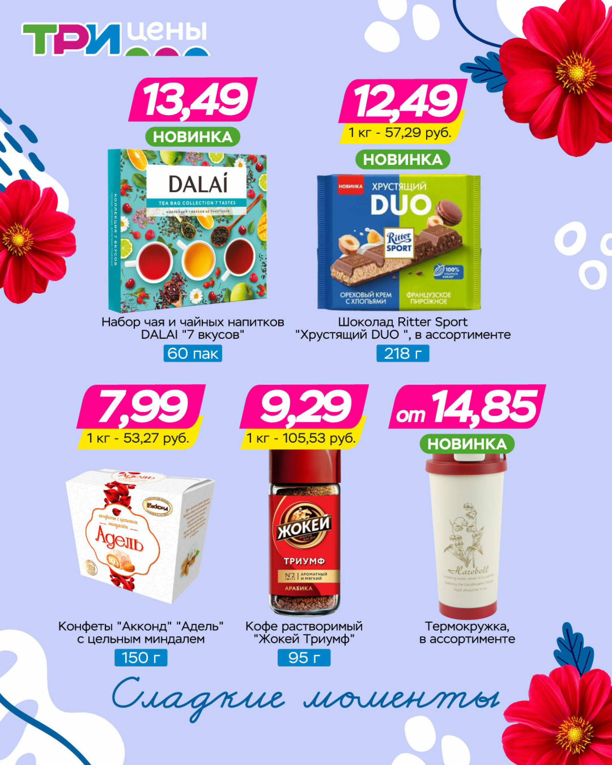 Дарите маме не просто подарок - дарите эмоции, которые останутся в сердце 1  - 14 Октября 2025 2