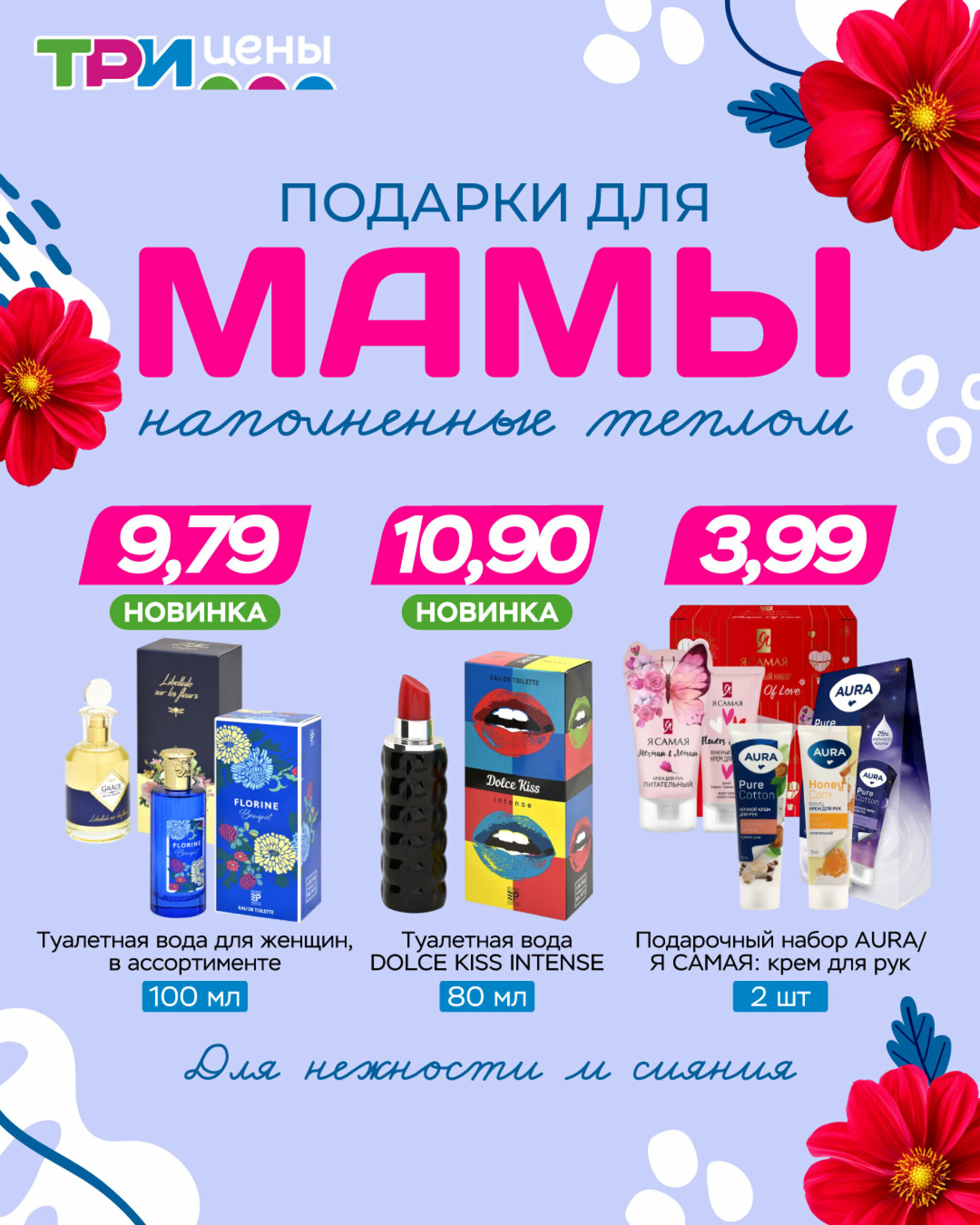 Дарите маме не просто подарок - дарите эмоции, которые останутся в сердце 1  - 14 Октября 2025 1