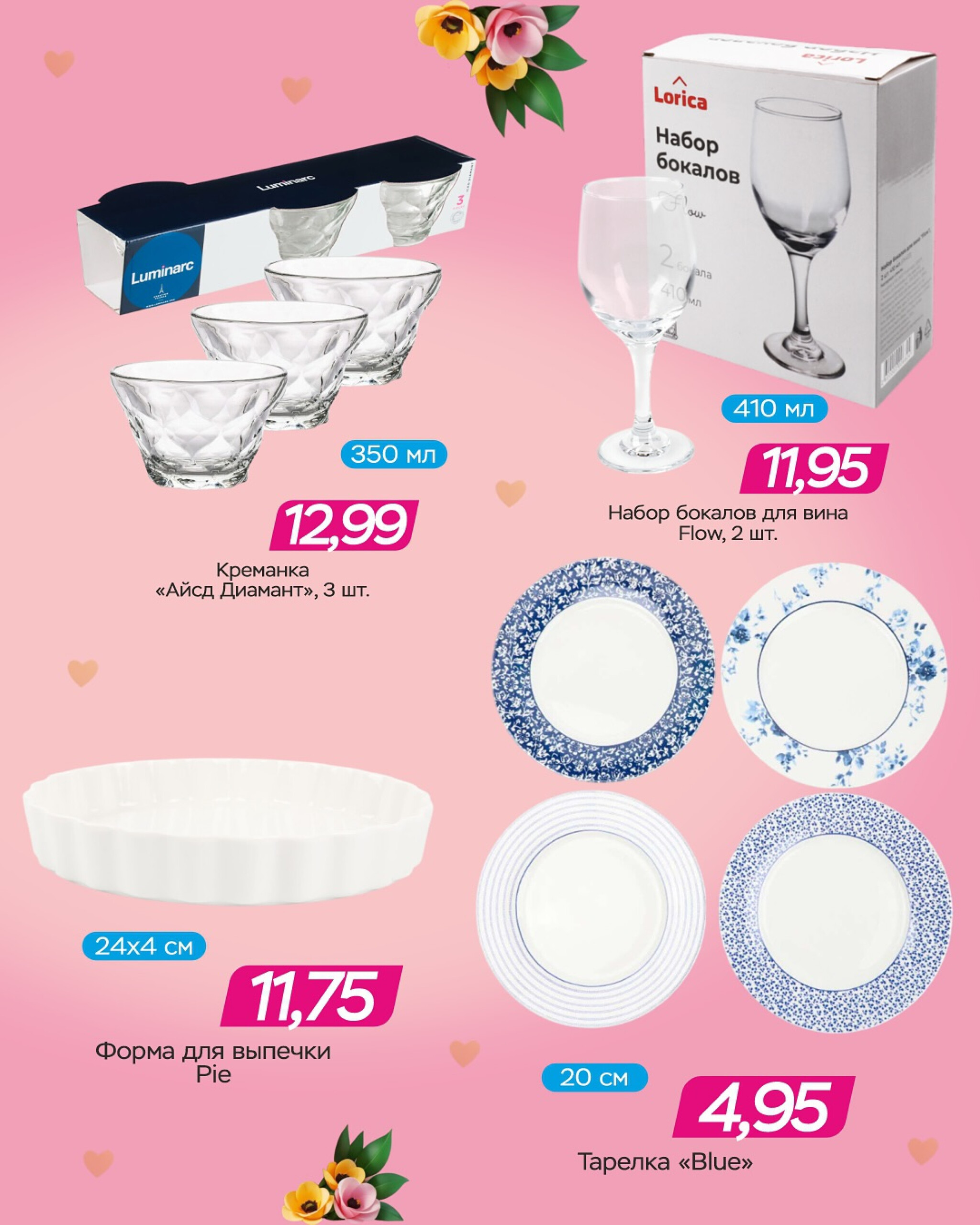 14 октября — День матери 1  - 14 Октября 2025 2