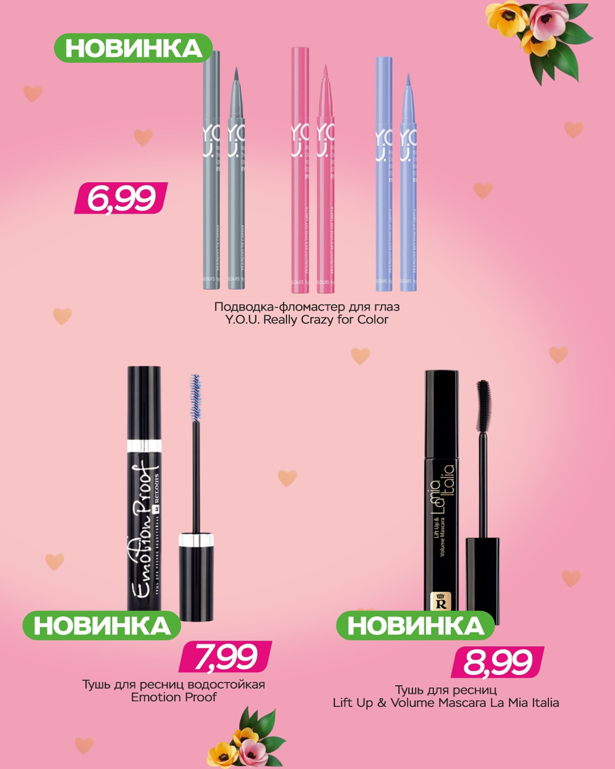 14 октября — День матери 1  - 14 Октября 2025 5