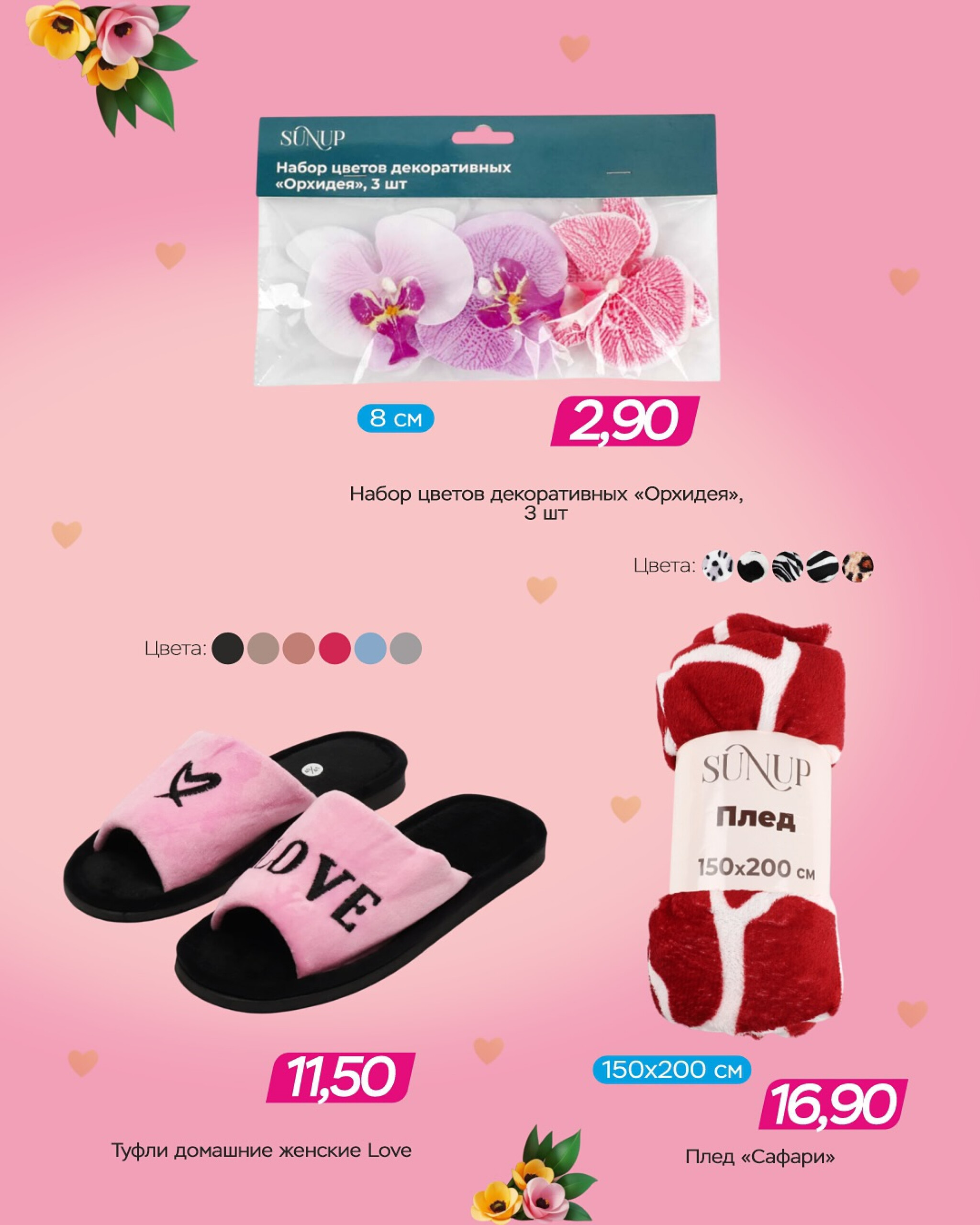 14 октября — День матери 1  - 14 Октября 2025 3