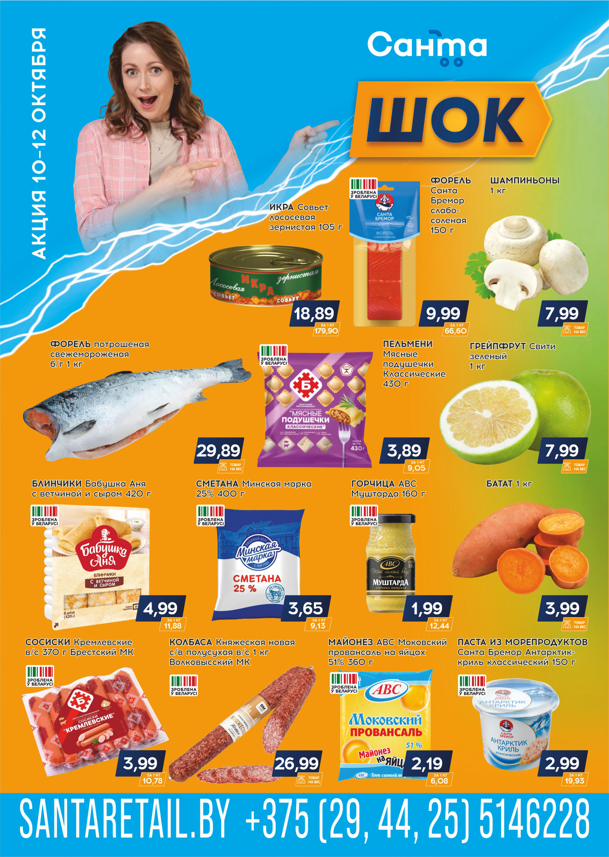 Санта шок! 10  - 12 Октября 2025 1