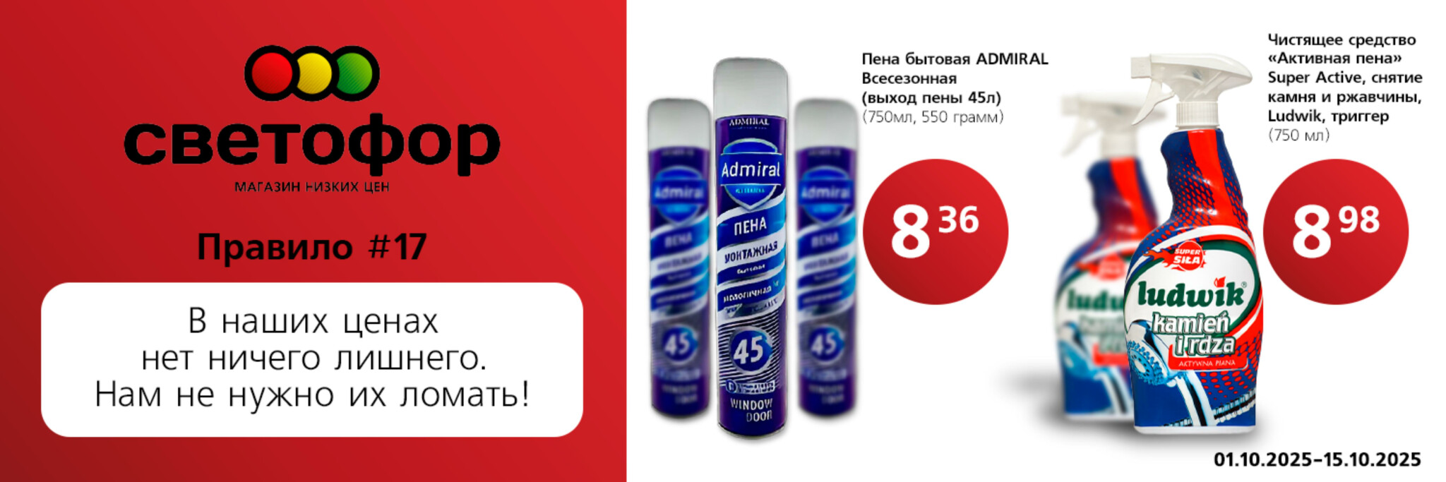 Выгодное предложение! 1  - 15 Октября 2025 2