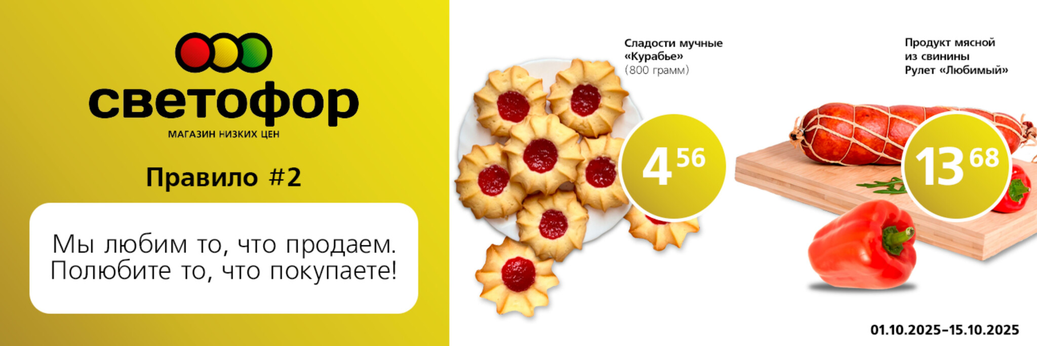 Выгодное предложение! 1  - 15 Октября 2025 3