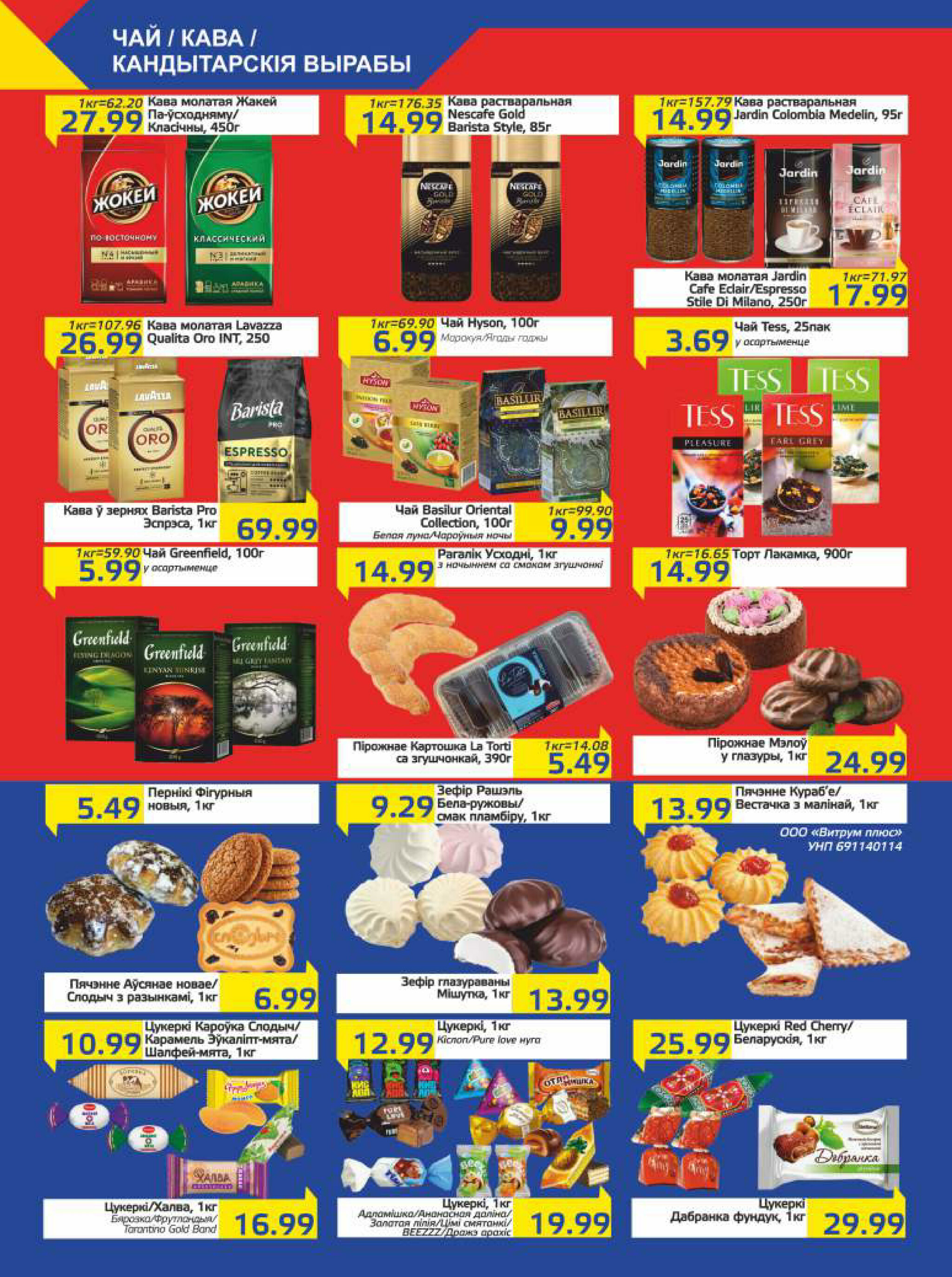 Акционная газета 7  - 20 Октября 2025 6