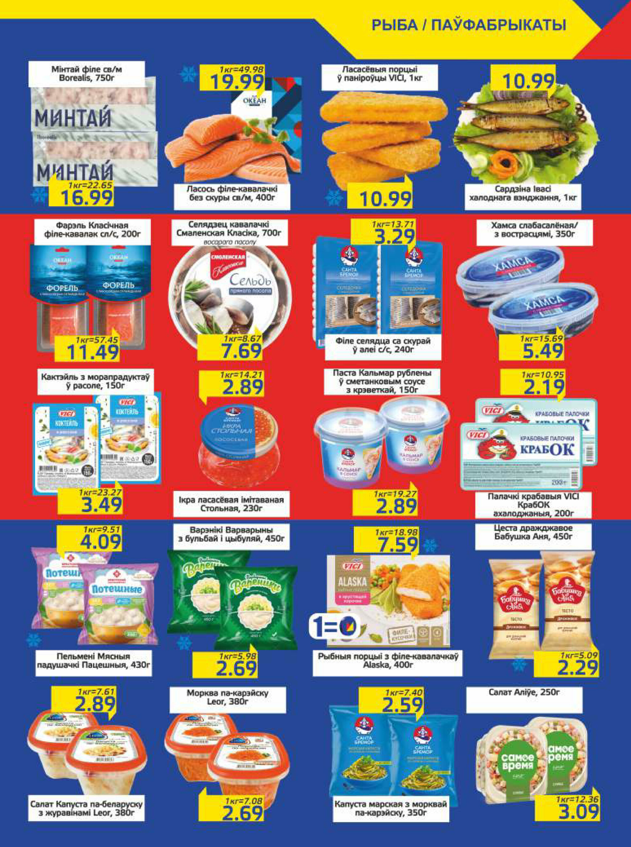 Акционная газета 7  - 20 Октября 2025 3