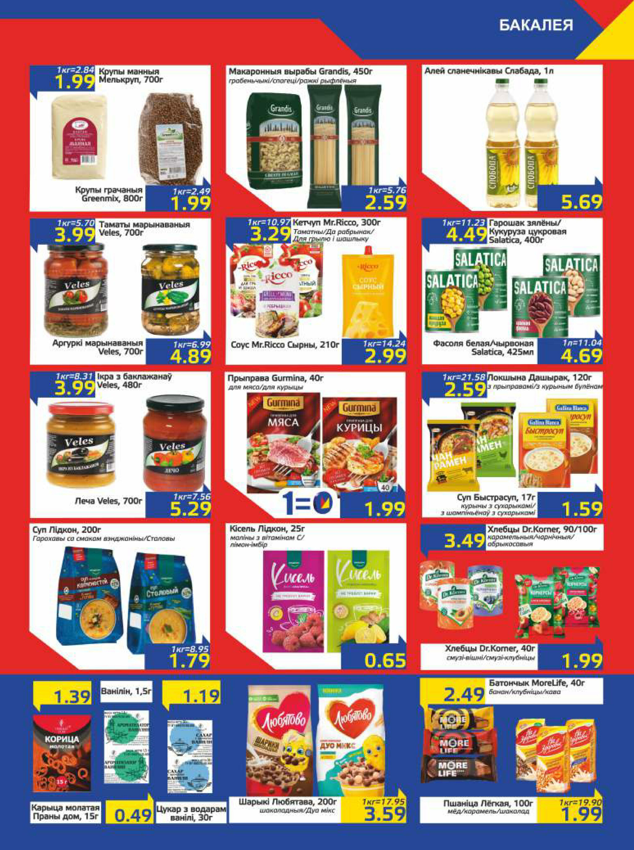 Акционная газета 7  - 20 Октября 2025 5