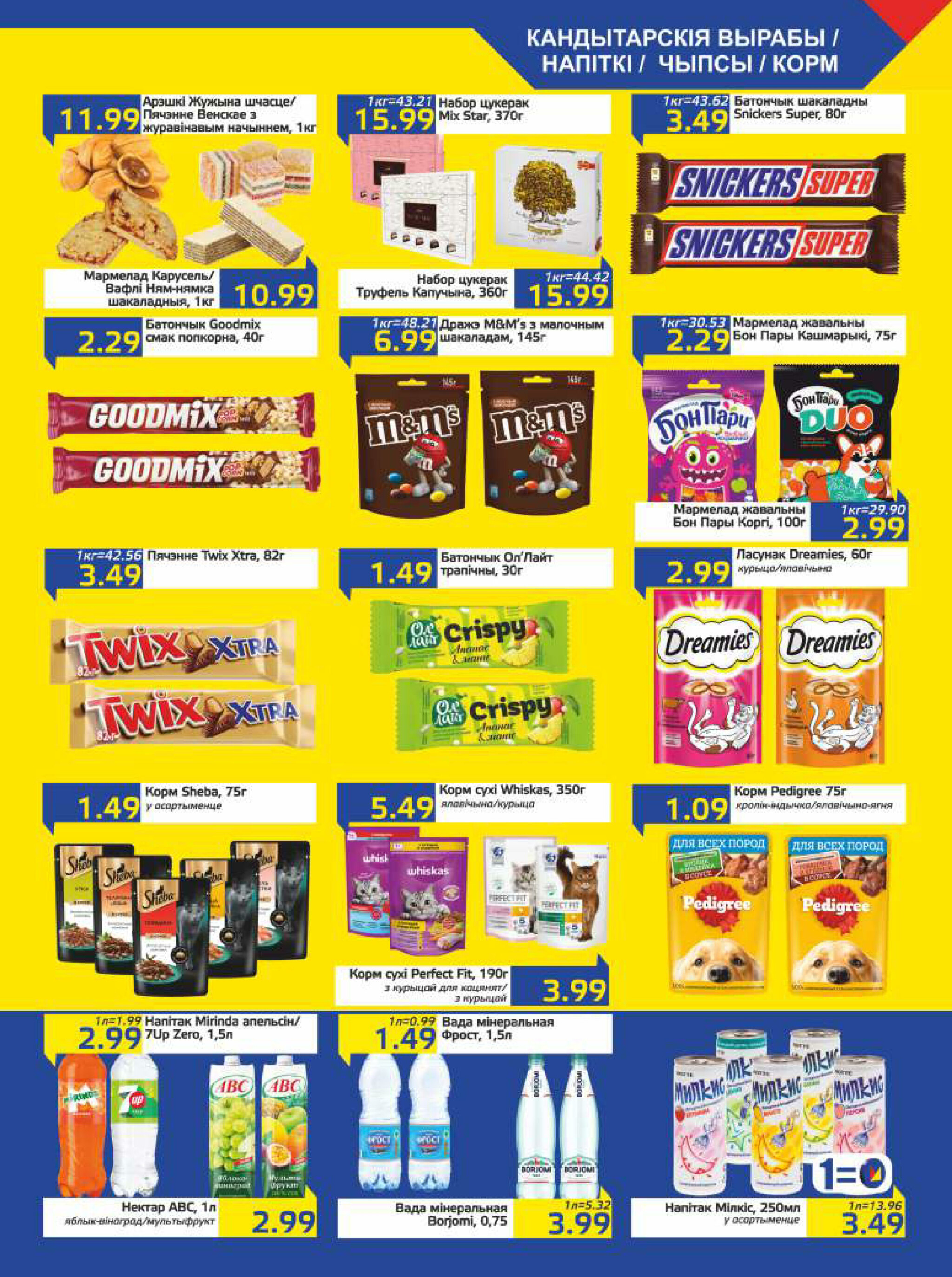 Акционная газета 7  - 20 Октября 2025 7