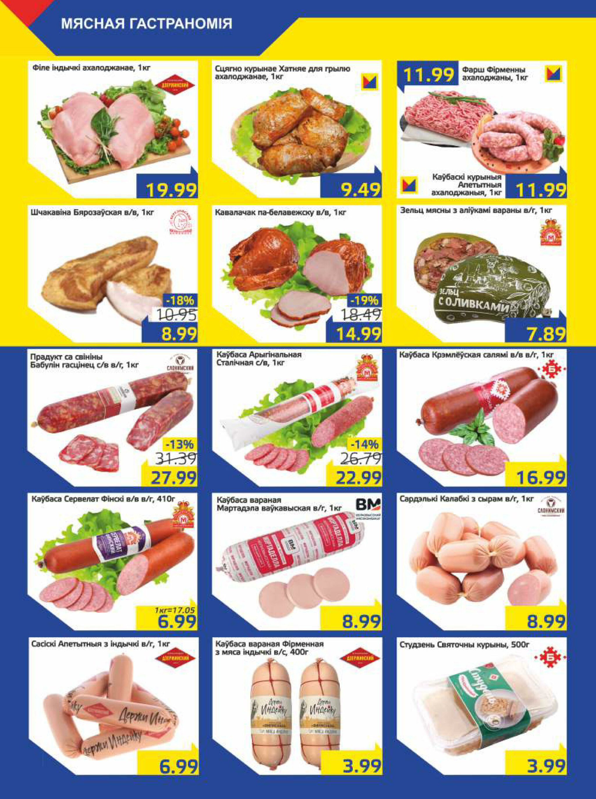 Акционная газета 7  - 20 Октября 2025 2