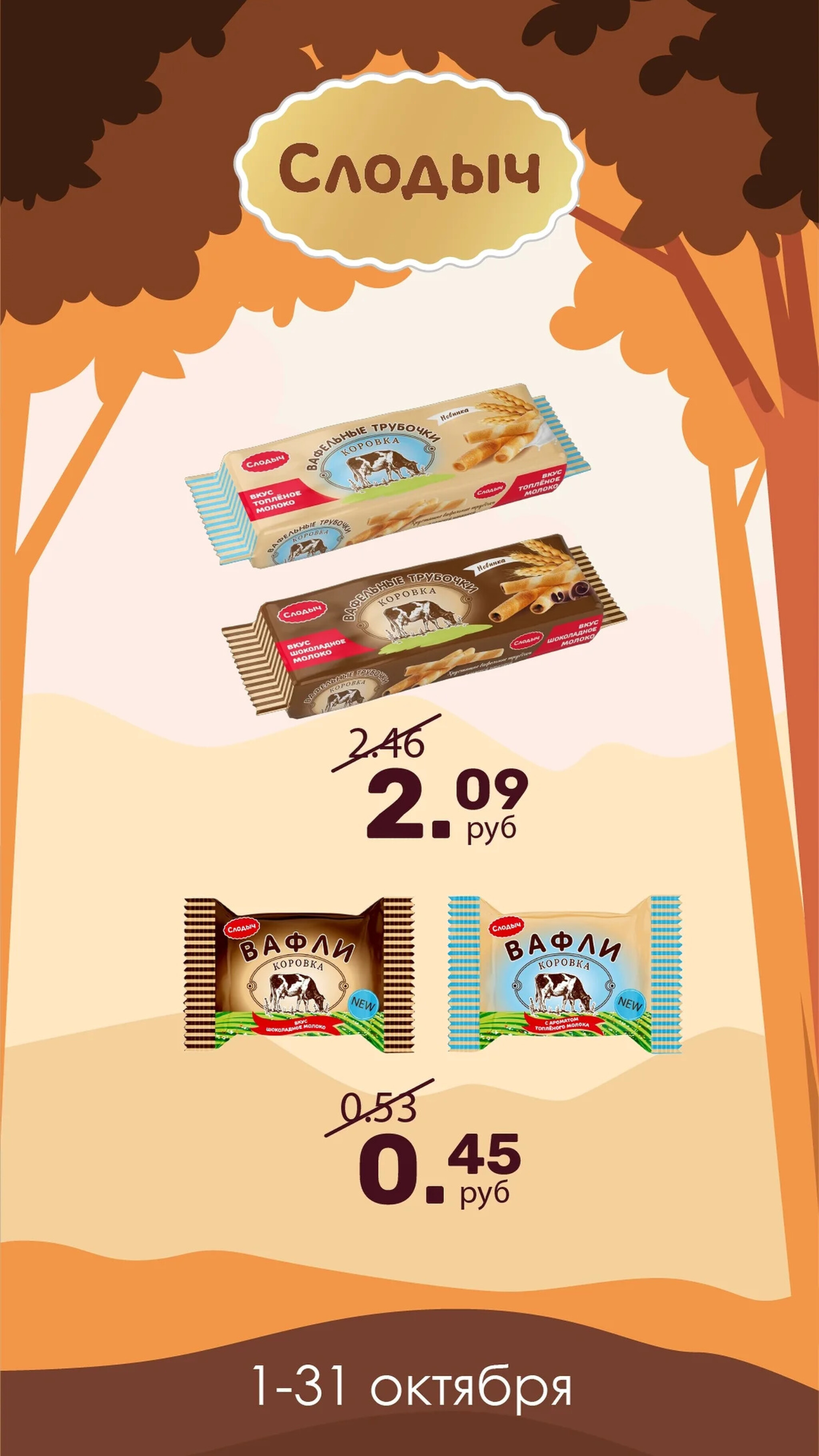 Акционное предложение! 1  - 31 Октября 2025 3