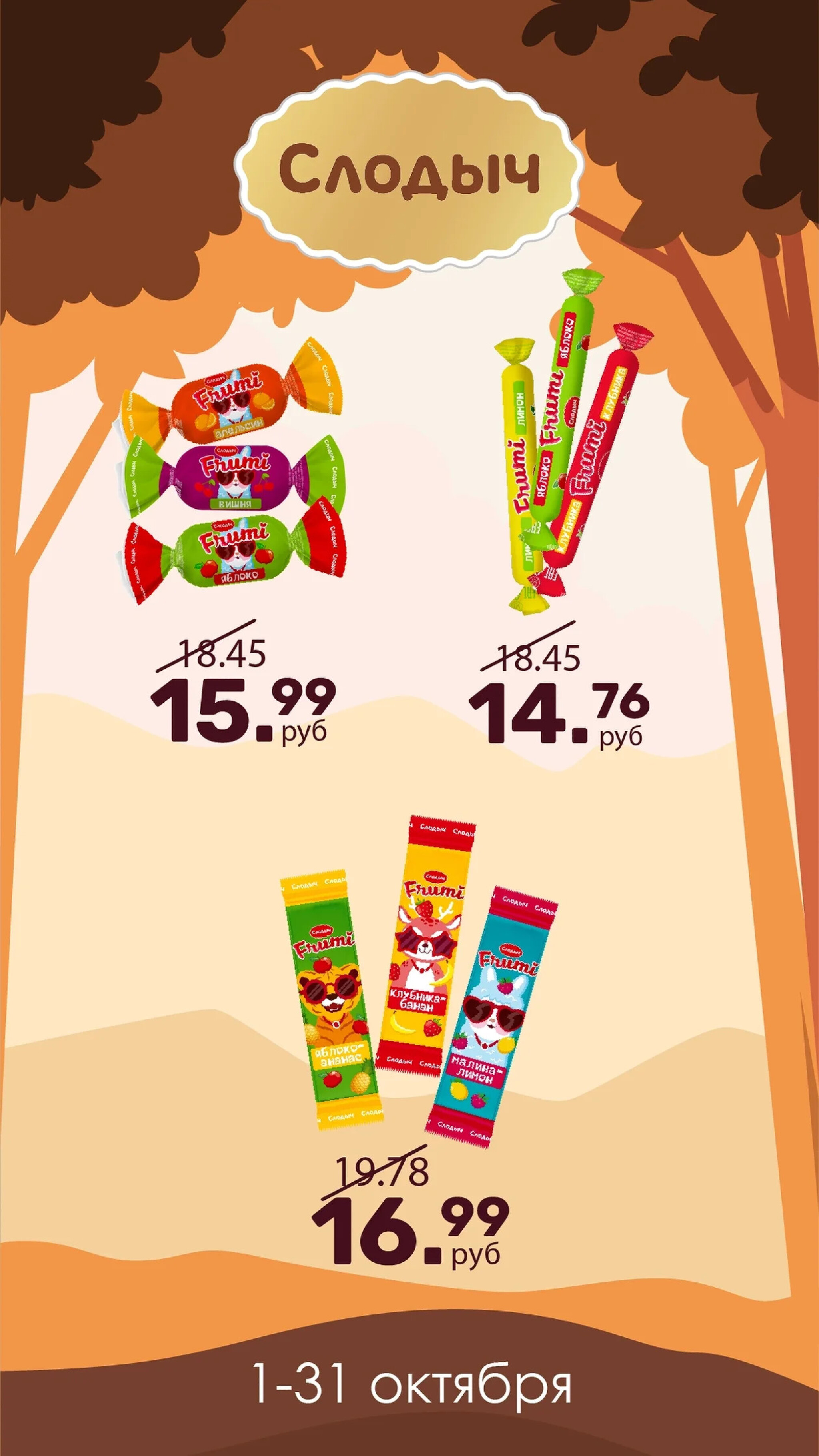 Акционное предложение! 1  - 31 Октября 2025 2