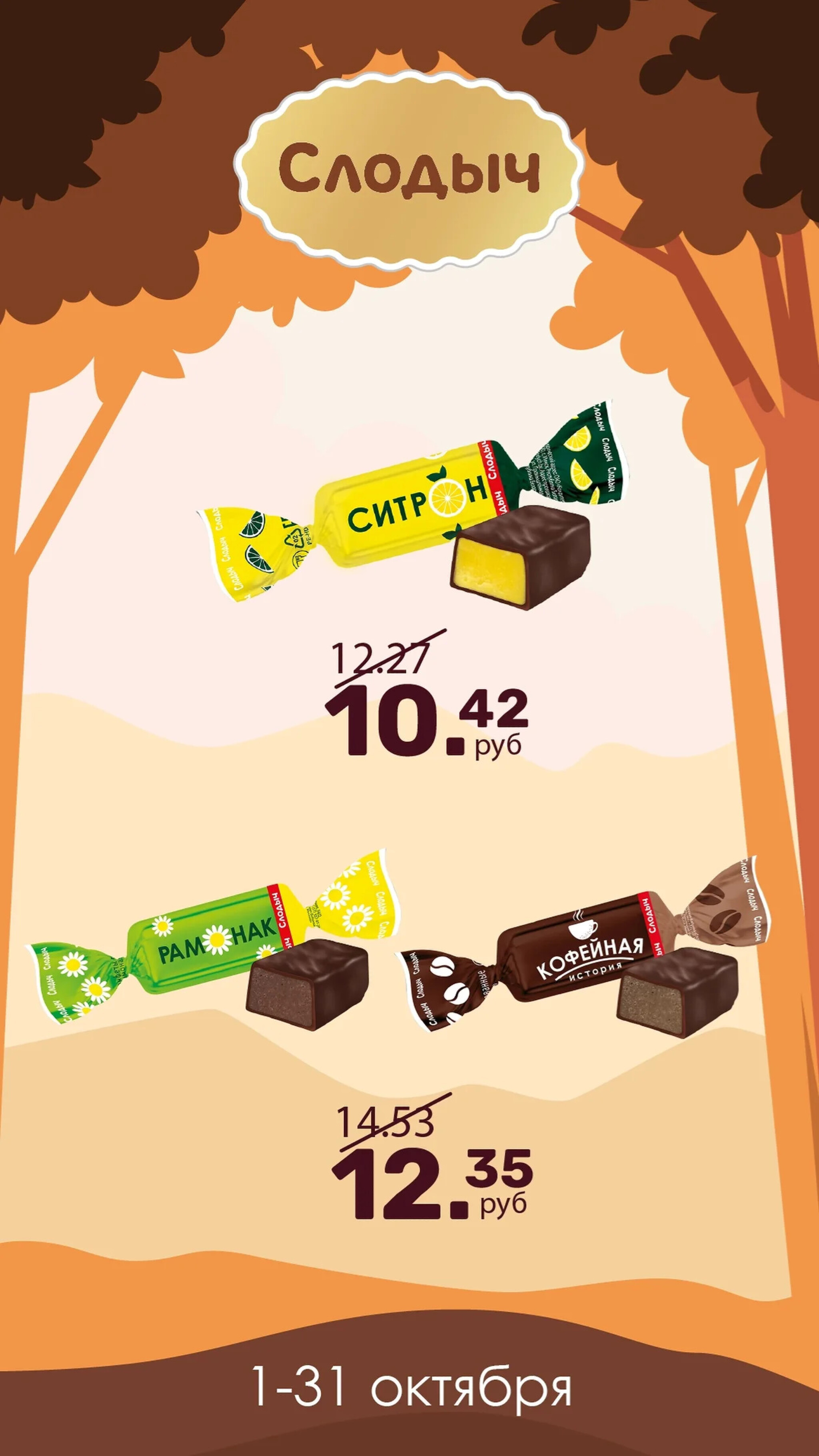 Акционное предложение! 1  - 31 Октября 2025 4