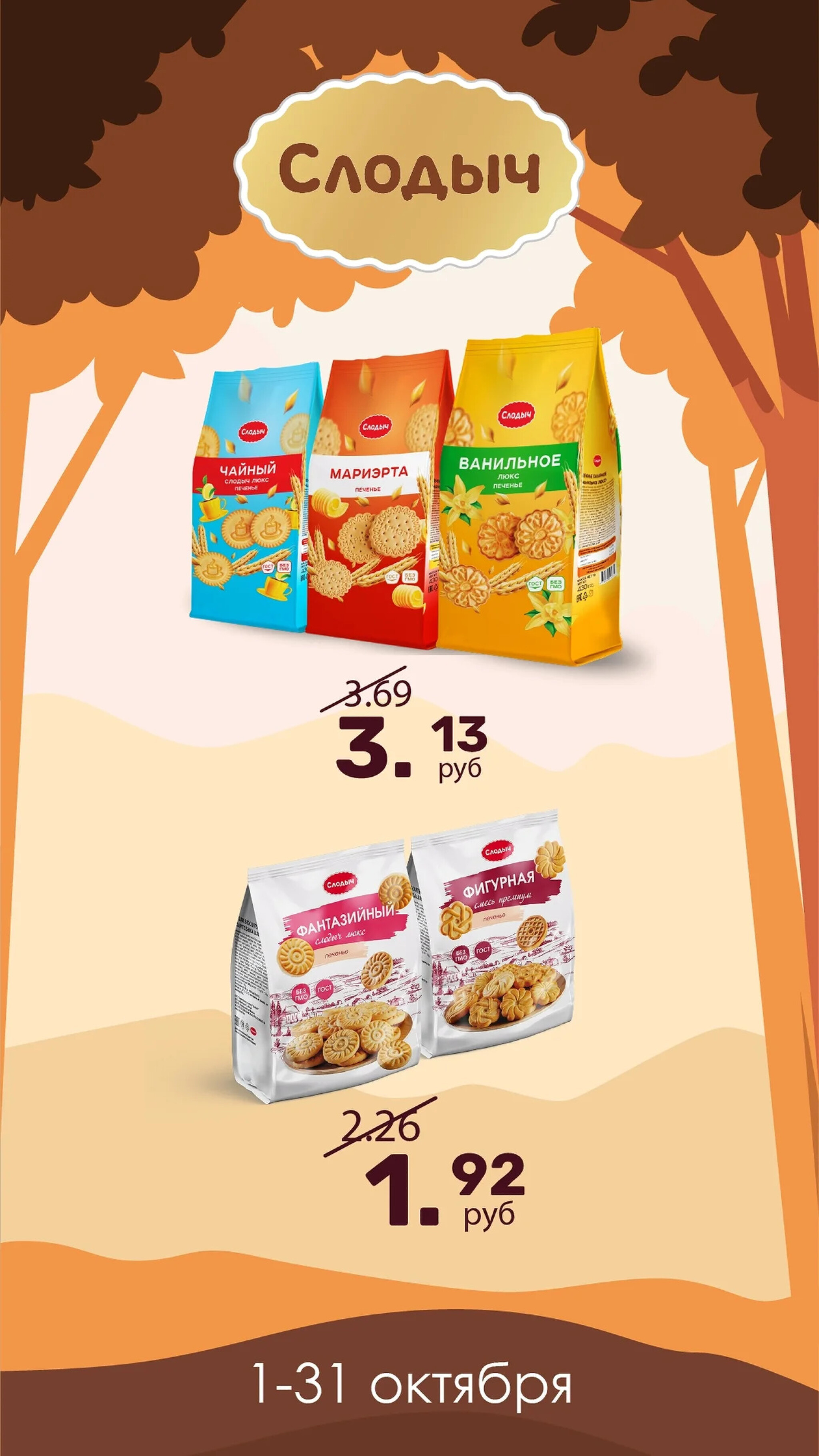 Акционное предложение! 1  - 31 Октября 2025 8