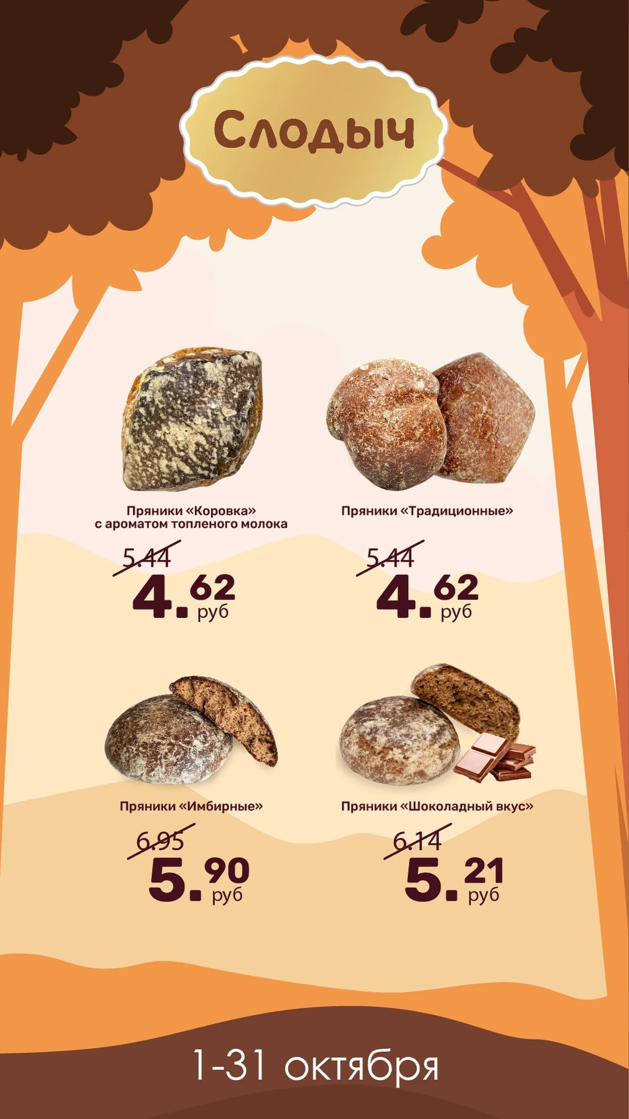 Акционное предложение! 1  - 31 Октября 2025 10