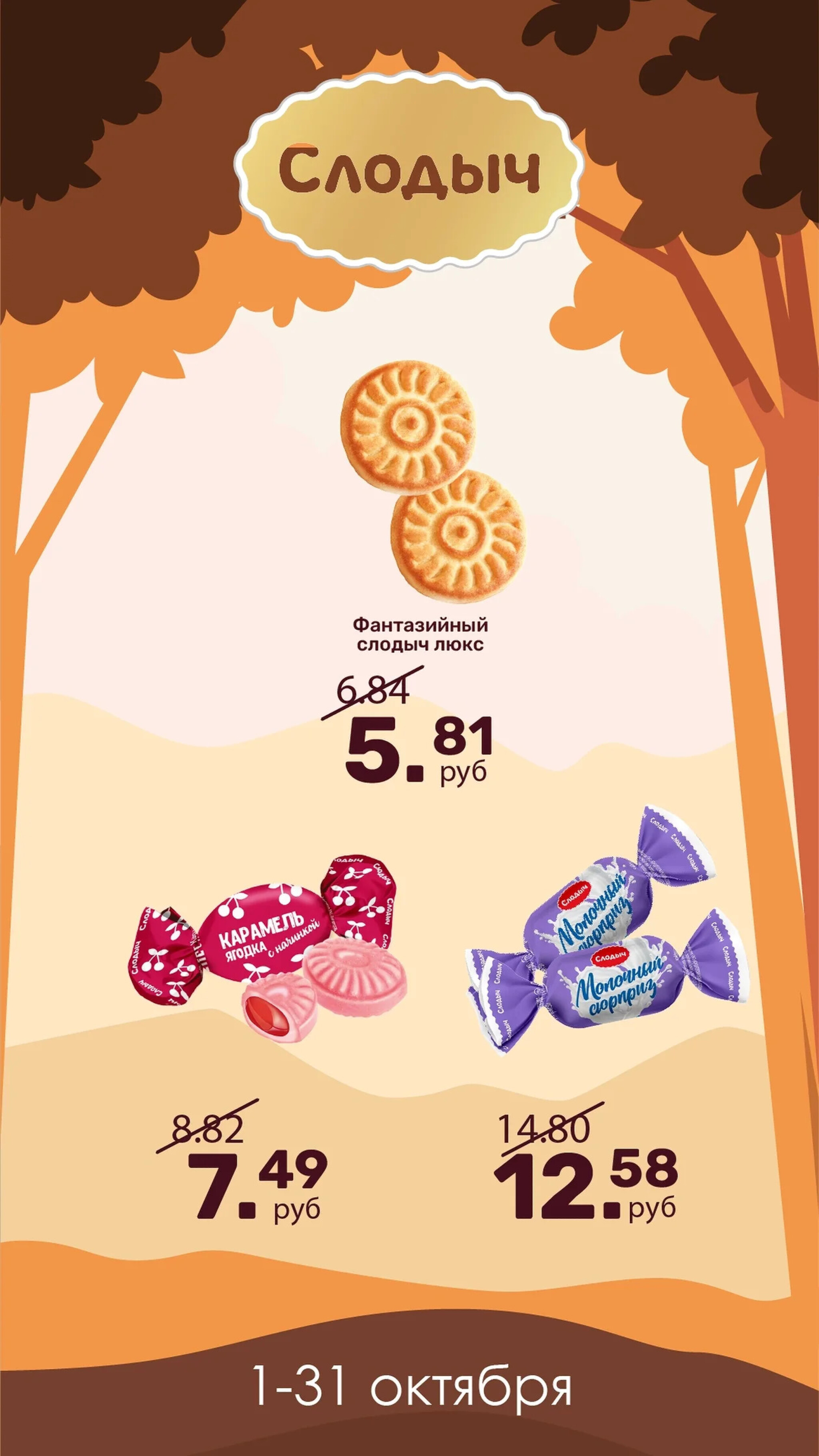 Акционное предложение! 1  - 31 Октября 2025 5