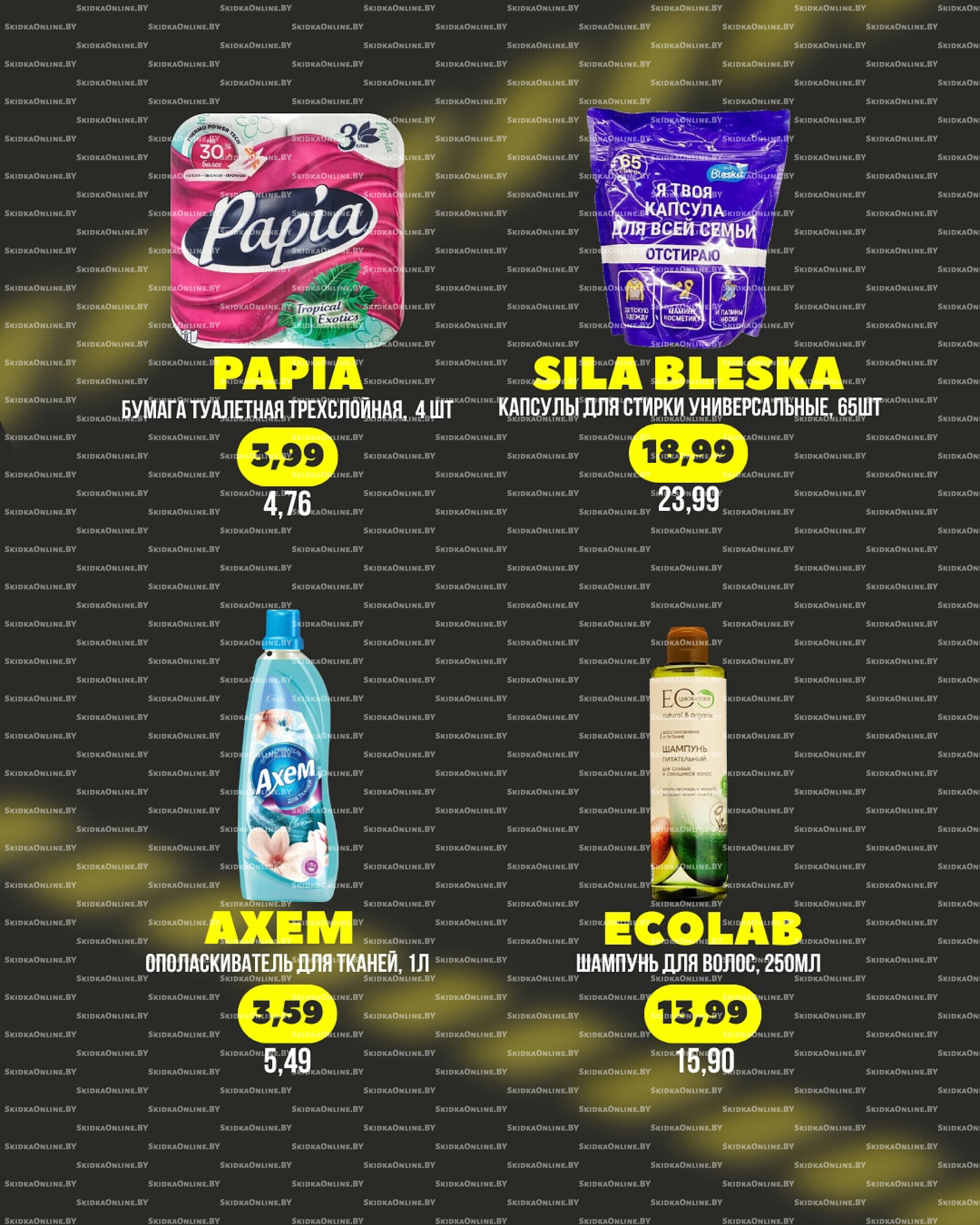 Акции выходного дня! 3  - 5 Октября 2025 1