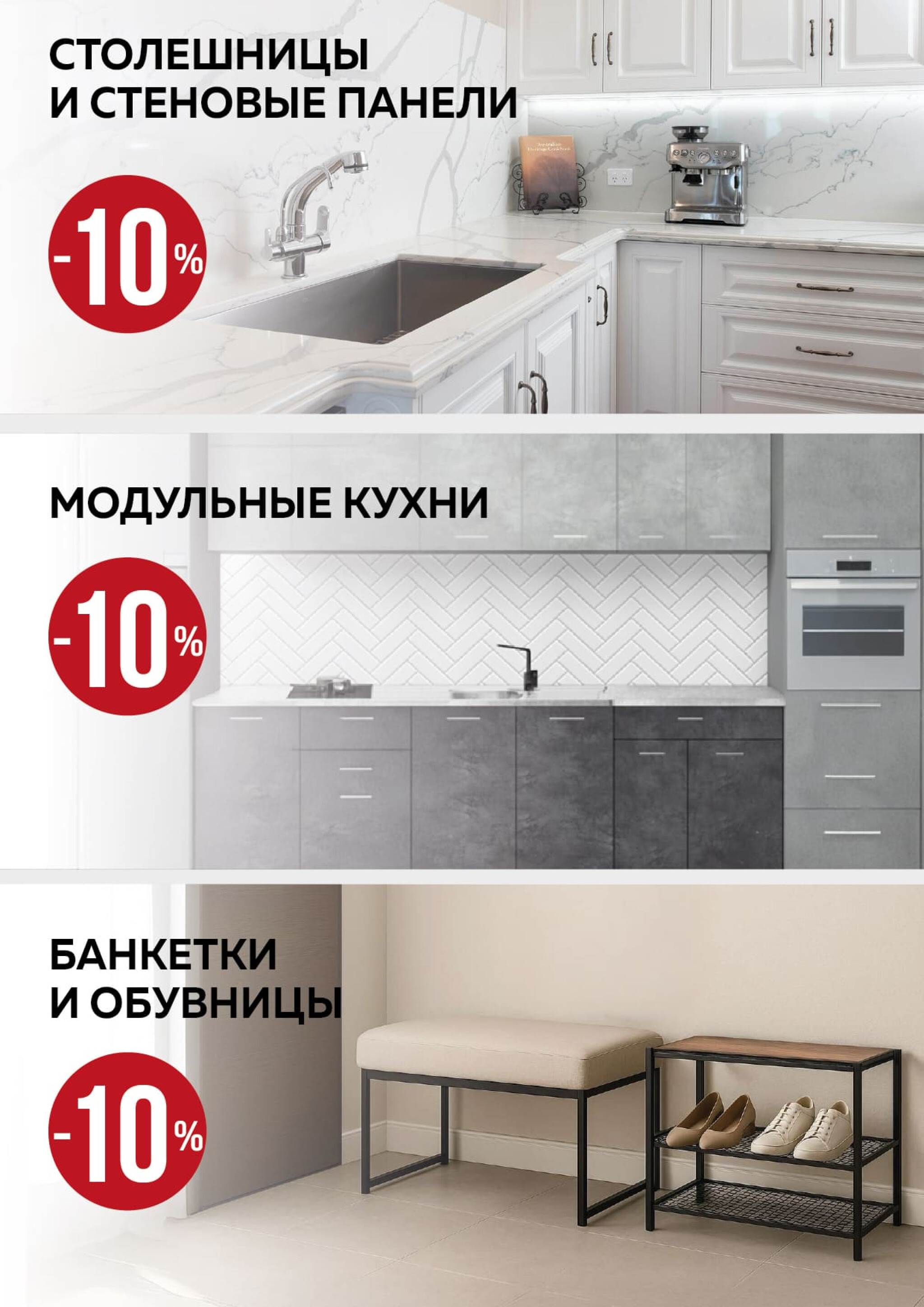 Акционная листовка! 1 Октября - 2 Ноября 2025 16