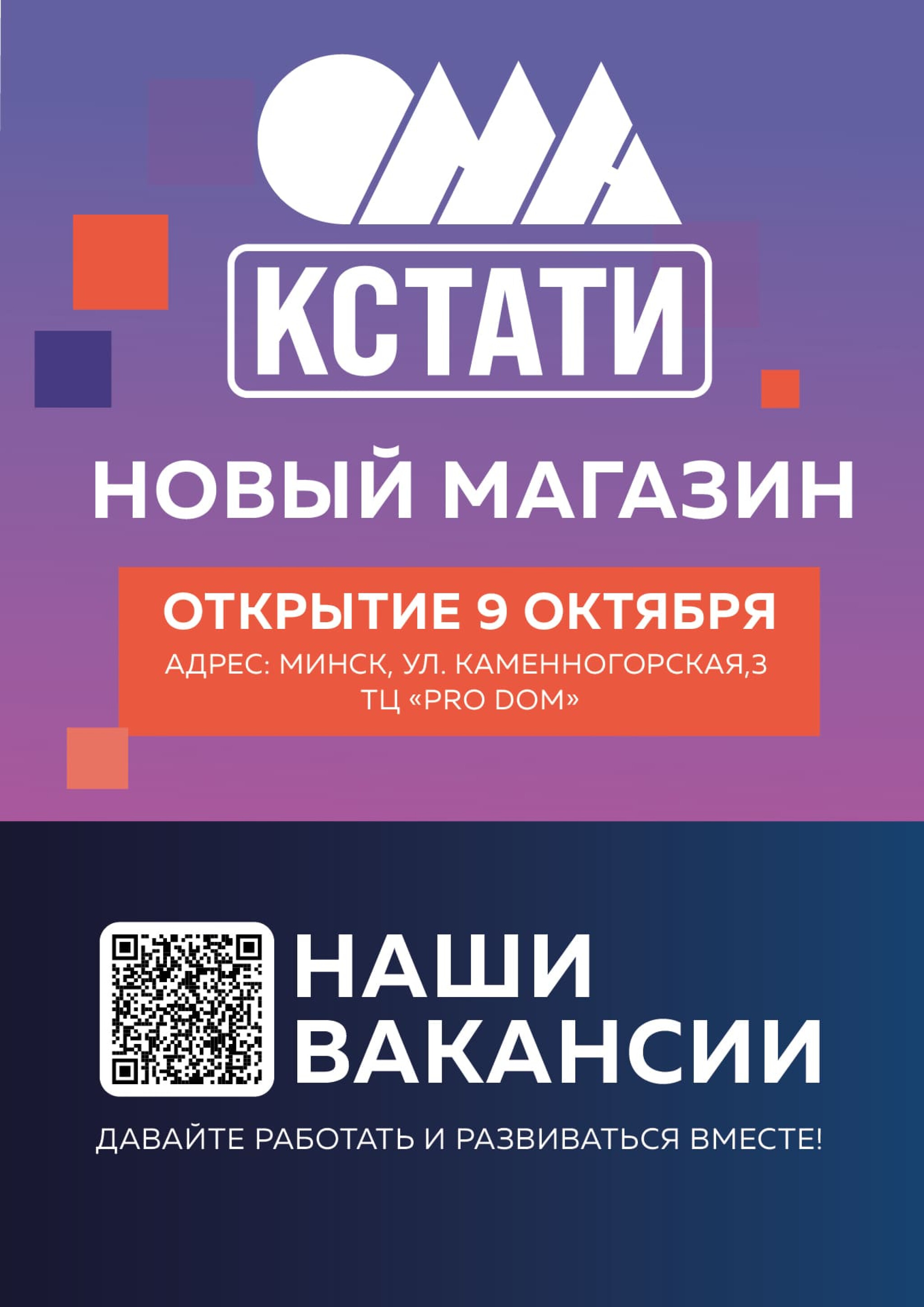 Акционная листовка! 1 Октября - 2 Ноября 2025 19