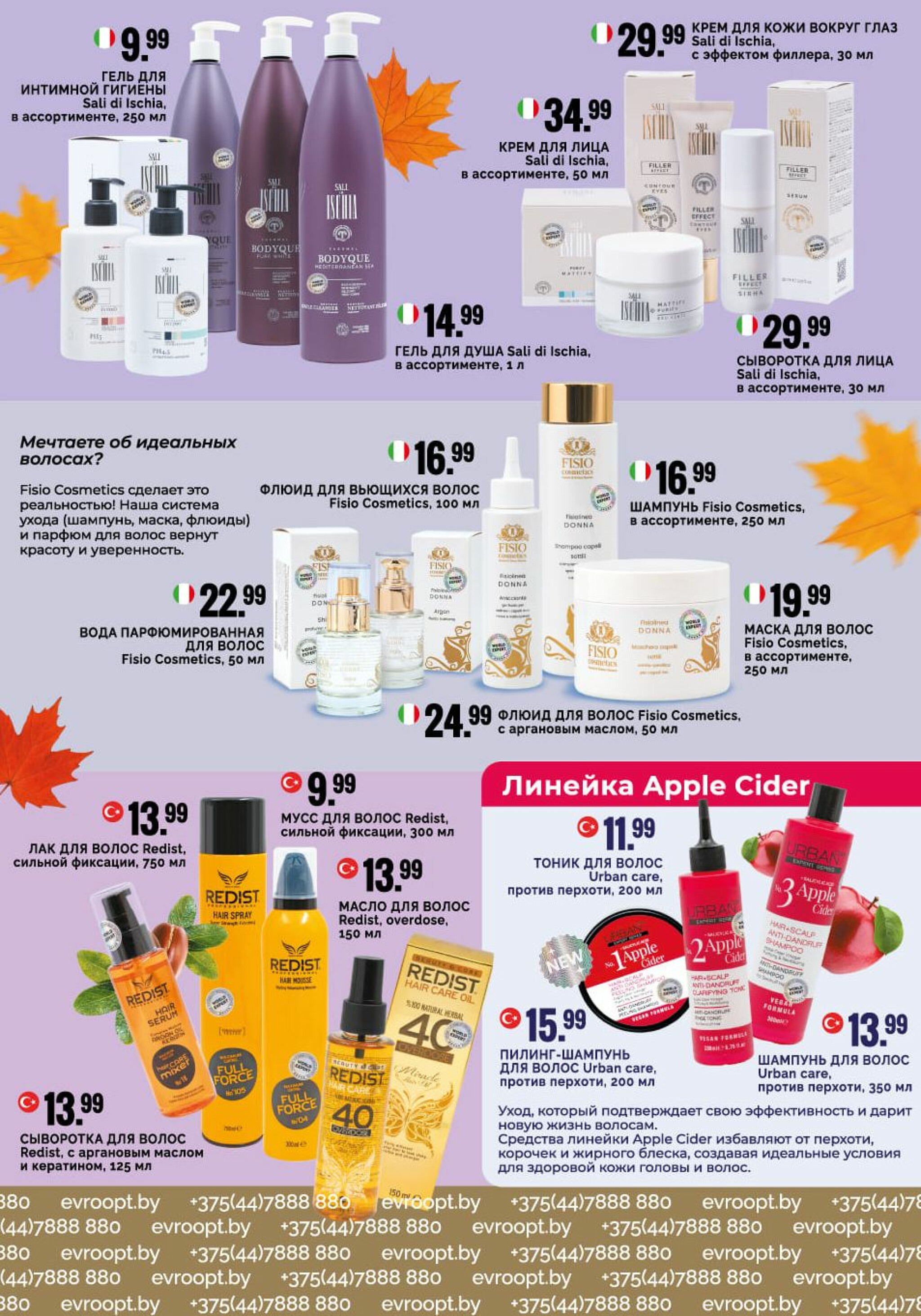 World Expert – пространство красоты! 6 Октября - 2 Ноября 2025 3