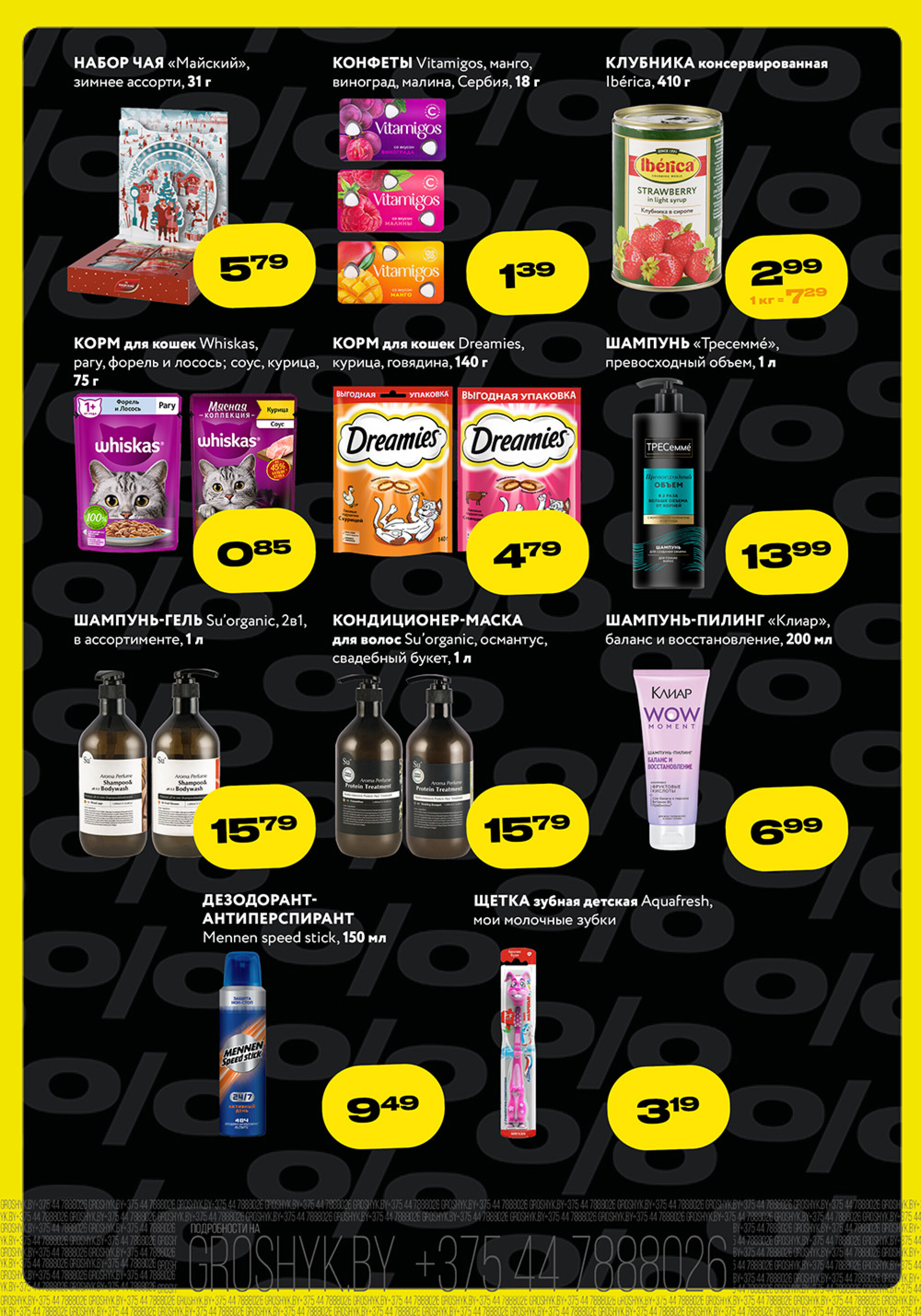 Глабальны распродаж! (Грошык Мега) 6  - 19 Октября 2025 2