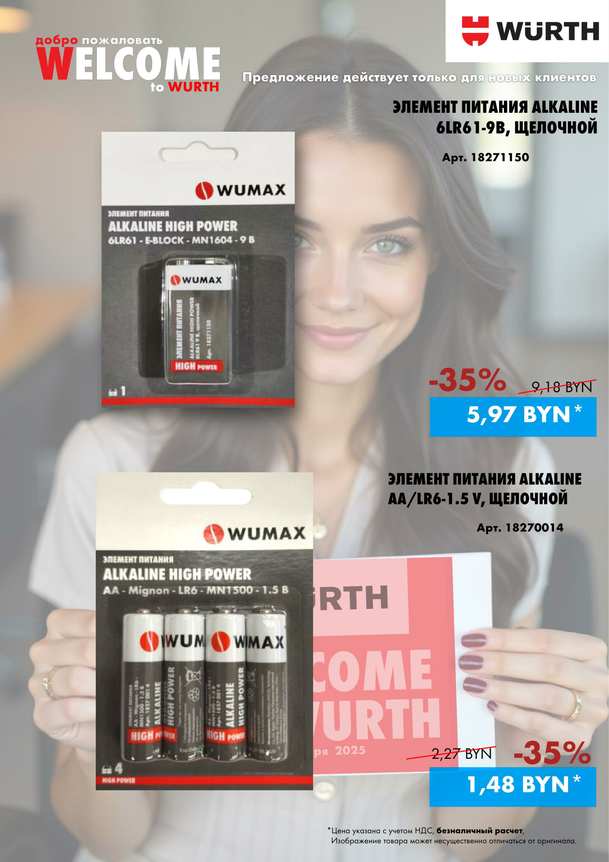 Акция - только для НОВЫХ клиентов! (Производится обслуживание только юридических лиц по безналичному расчету) 1  - 31 Октября 2025 12