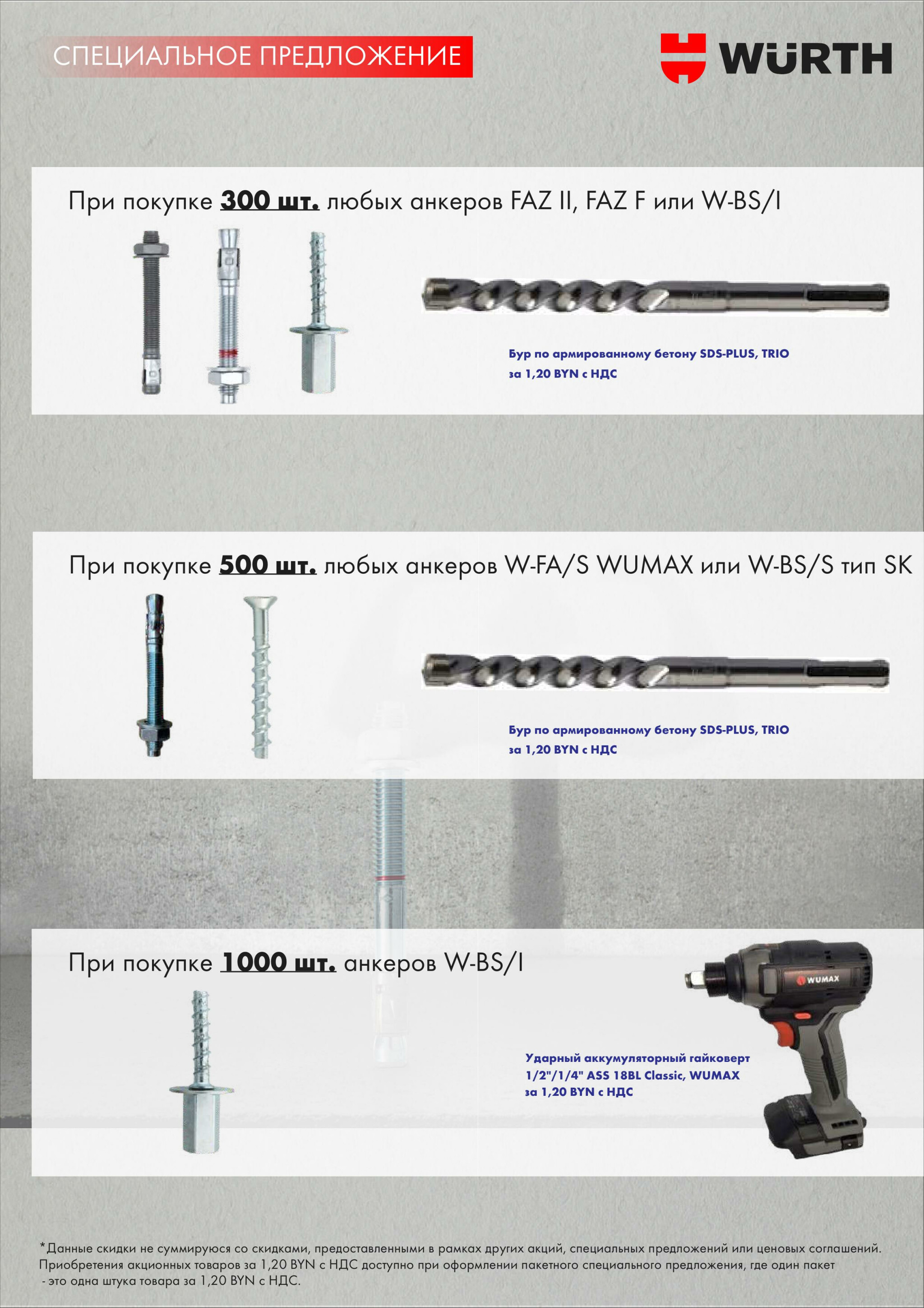 Специальное предложение! (Производится обслуживание только юридических лиц по безналичному расчету) 5  - 31 Октября 2025 2