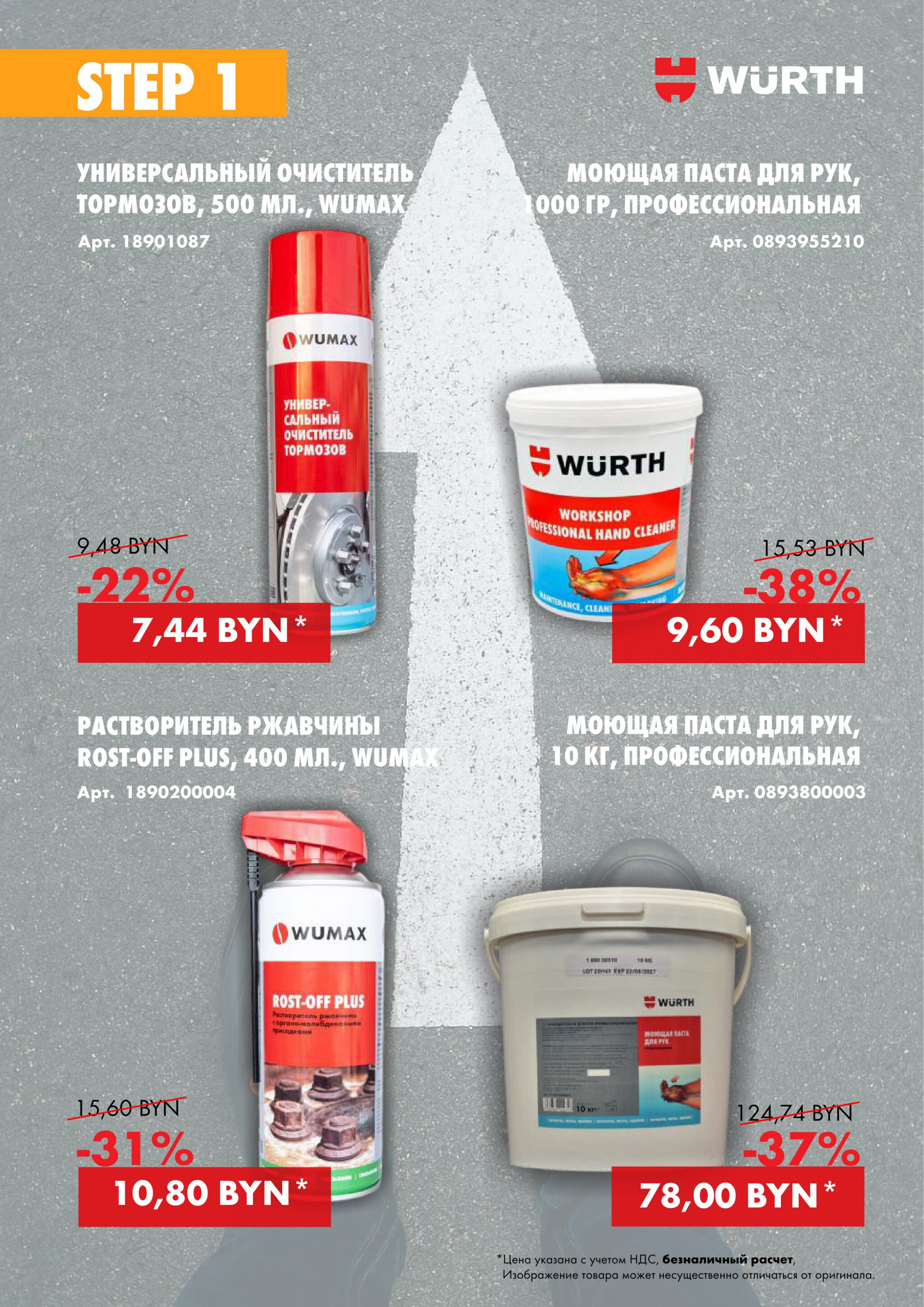 Акция - Five Steps. Step 1! (Производится обслуживание только юридических лиц по безналичному расчету) 2  - 31 Октября 2025 2