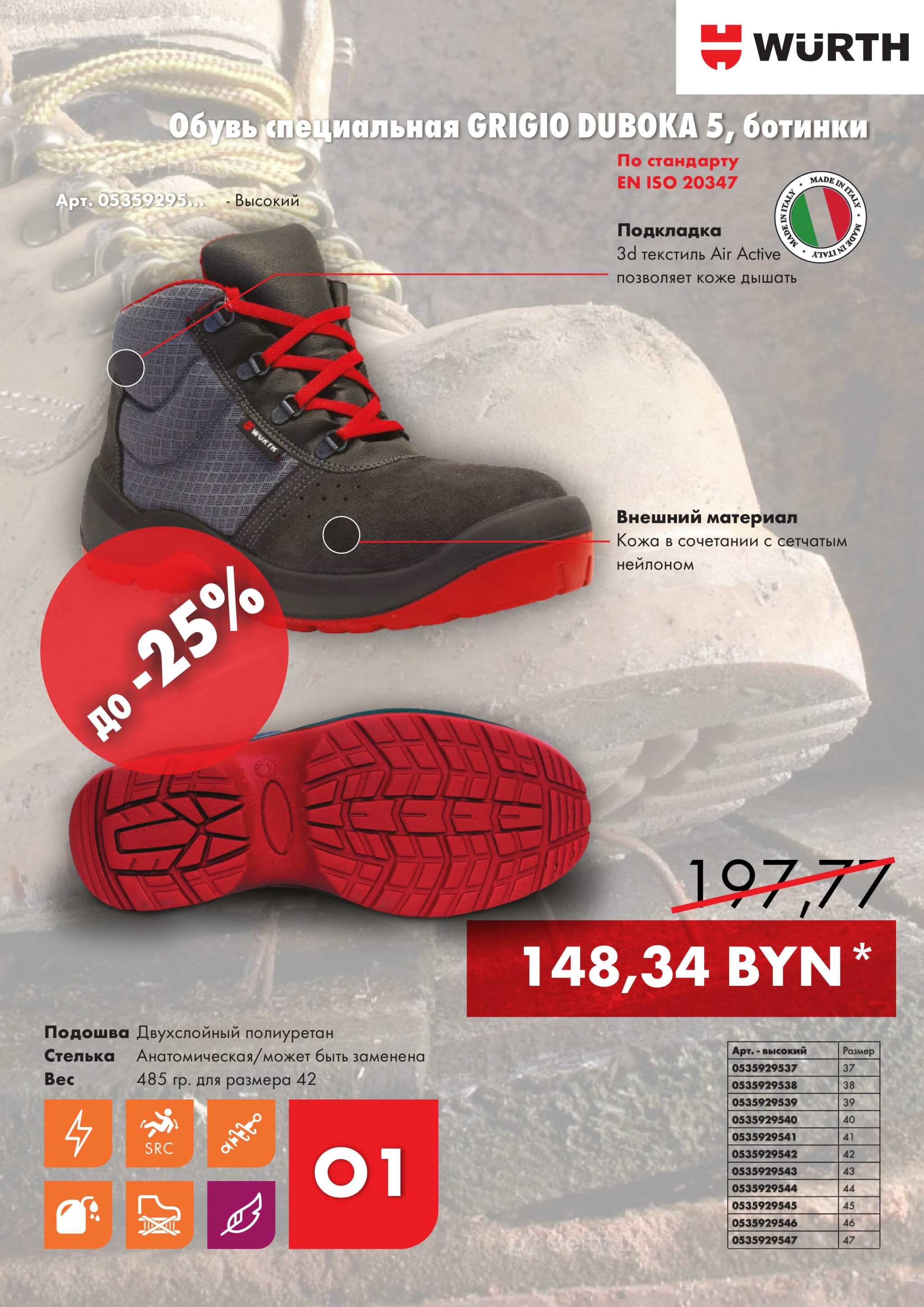 Акция - Обувь! (Производится обслуживание только юридических лиц по безналичному расчету) 1  - 31 Октября 2025 4