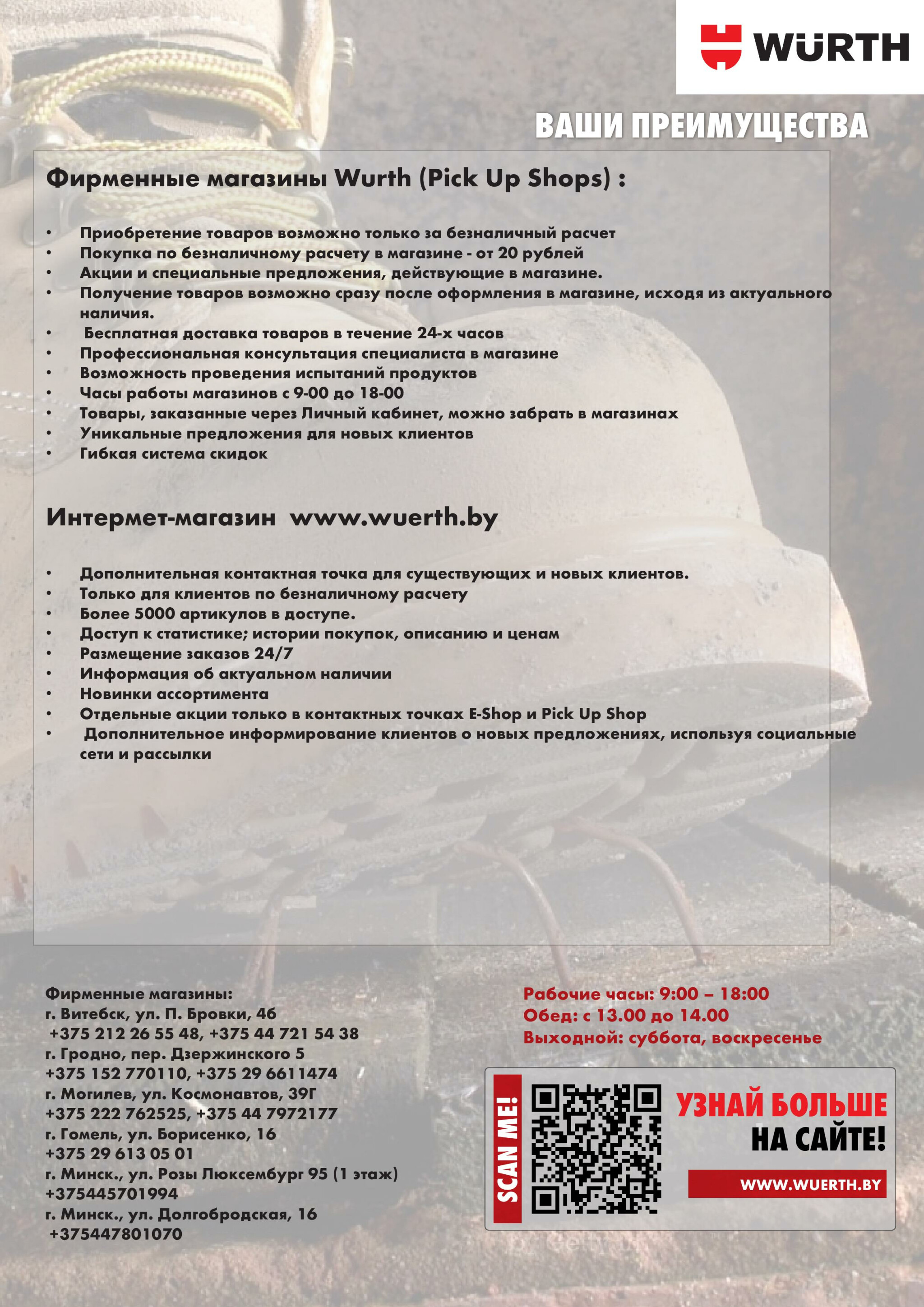 Акция - Обувь! (Производится обслуживание только юридических лиц по безналичному расчету) 1  - 31 Октября 2025 8