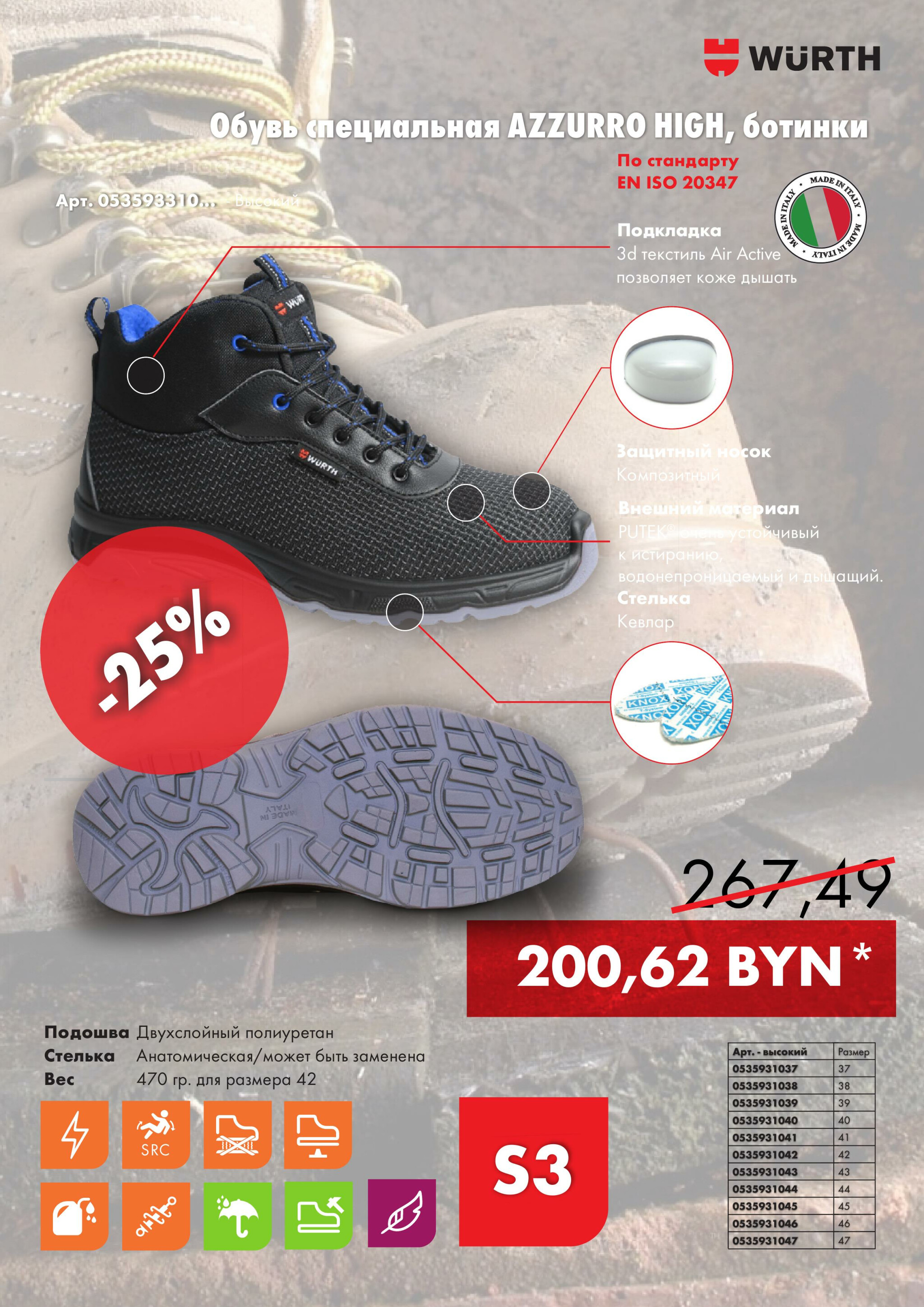 Акция - Обувь! (Производится обслуживание только юридических лиц по безналичному расчету) 1  - 31 Октября 2025 6