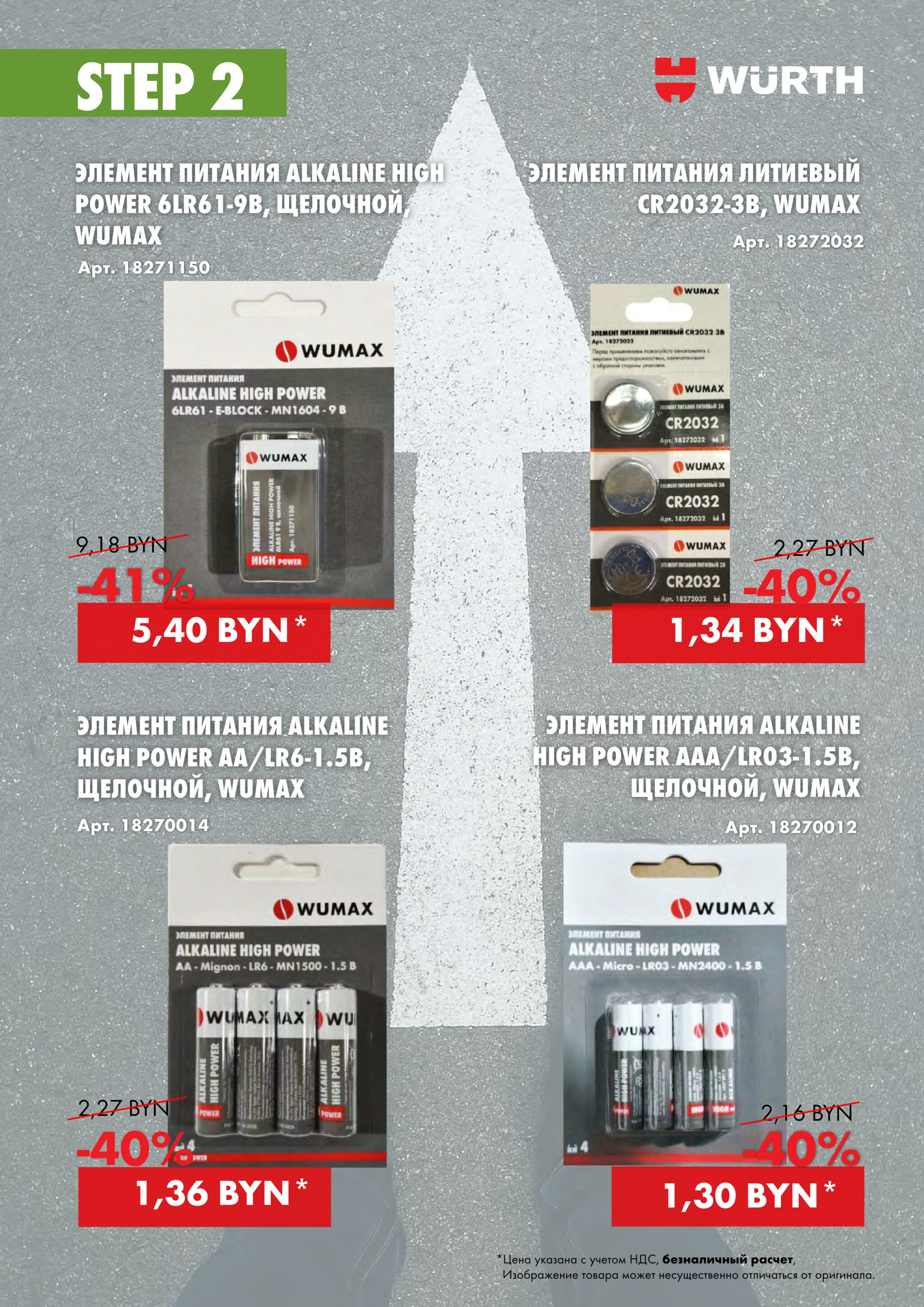 Акция - Five Steps. Step 2!(Производится обслуживание только юридических лиц по безналичному расчету) 6  - 31 Октября 2025 6