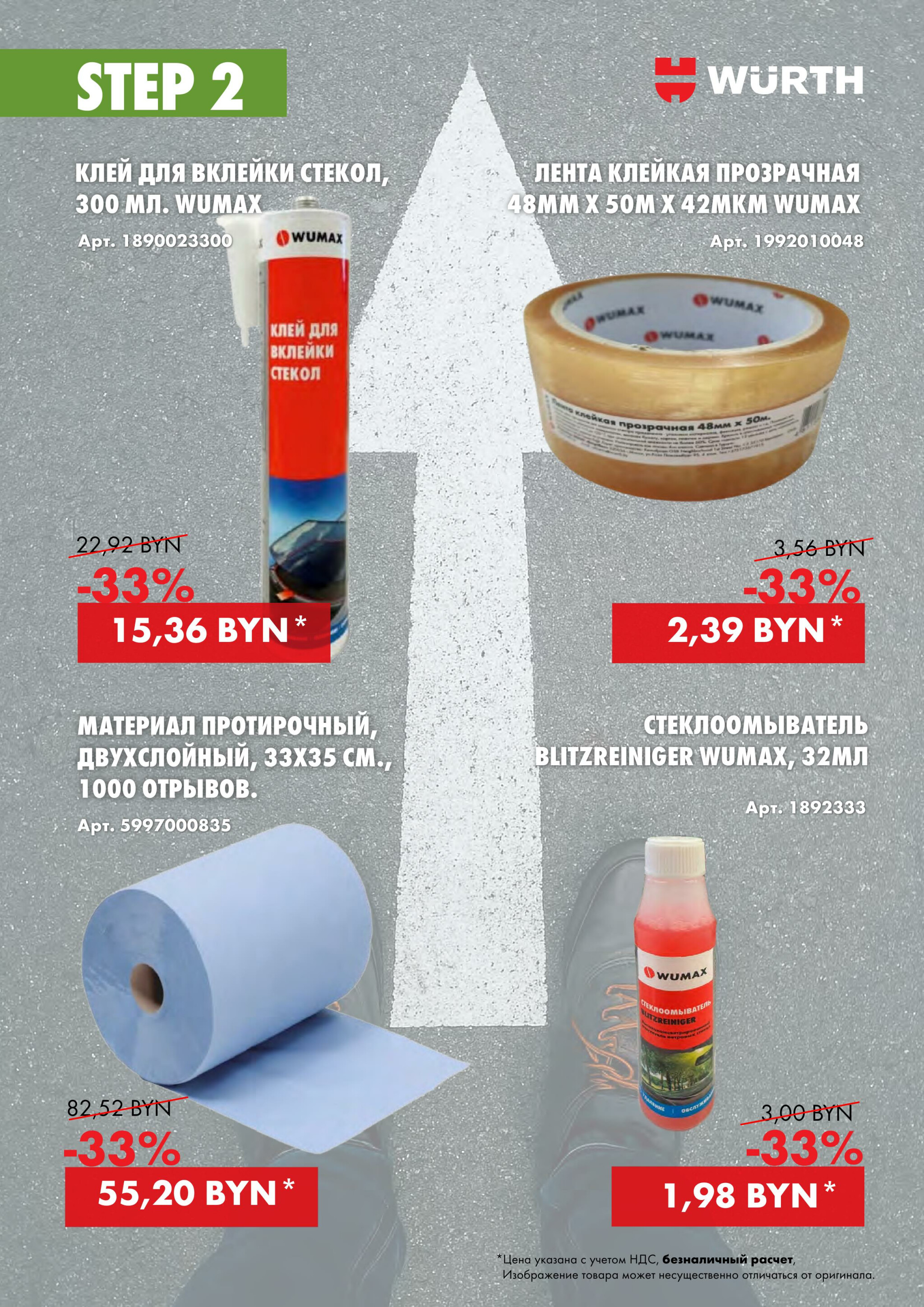 Акция - Five Steps. Step 2!(Производится обслуживание только юридических лиц по безналичному расчету) 6  - 31 Октября 2025 7