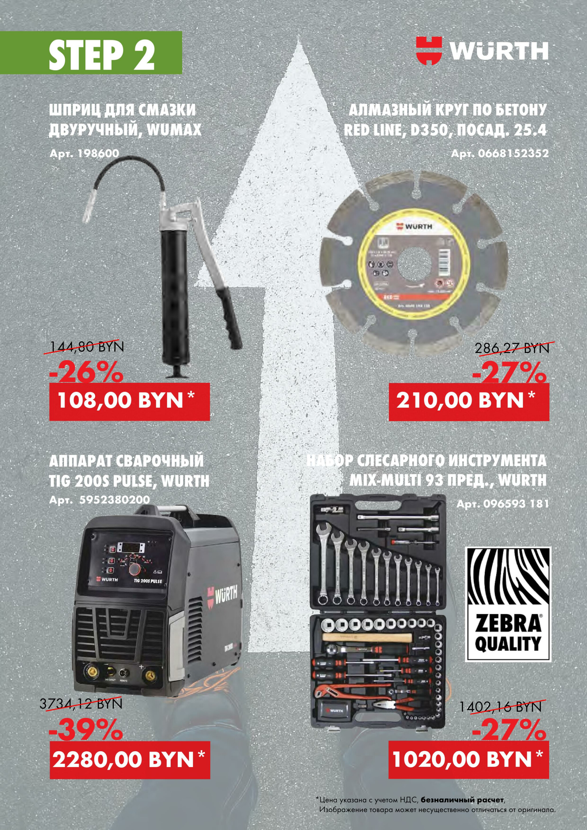 Акция - Five Steps. Step 2!(Производится обслуживание только юридических лиц по безналичному расчету) 6  - 31 Октября 2025 2