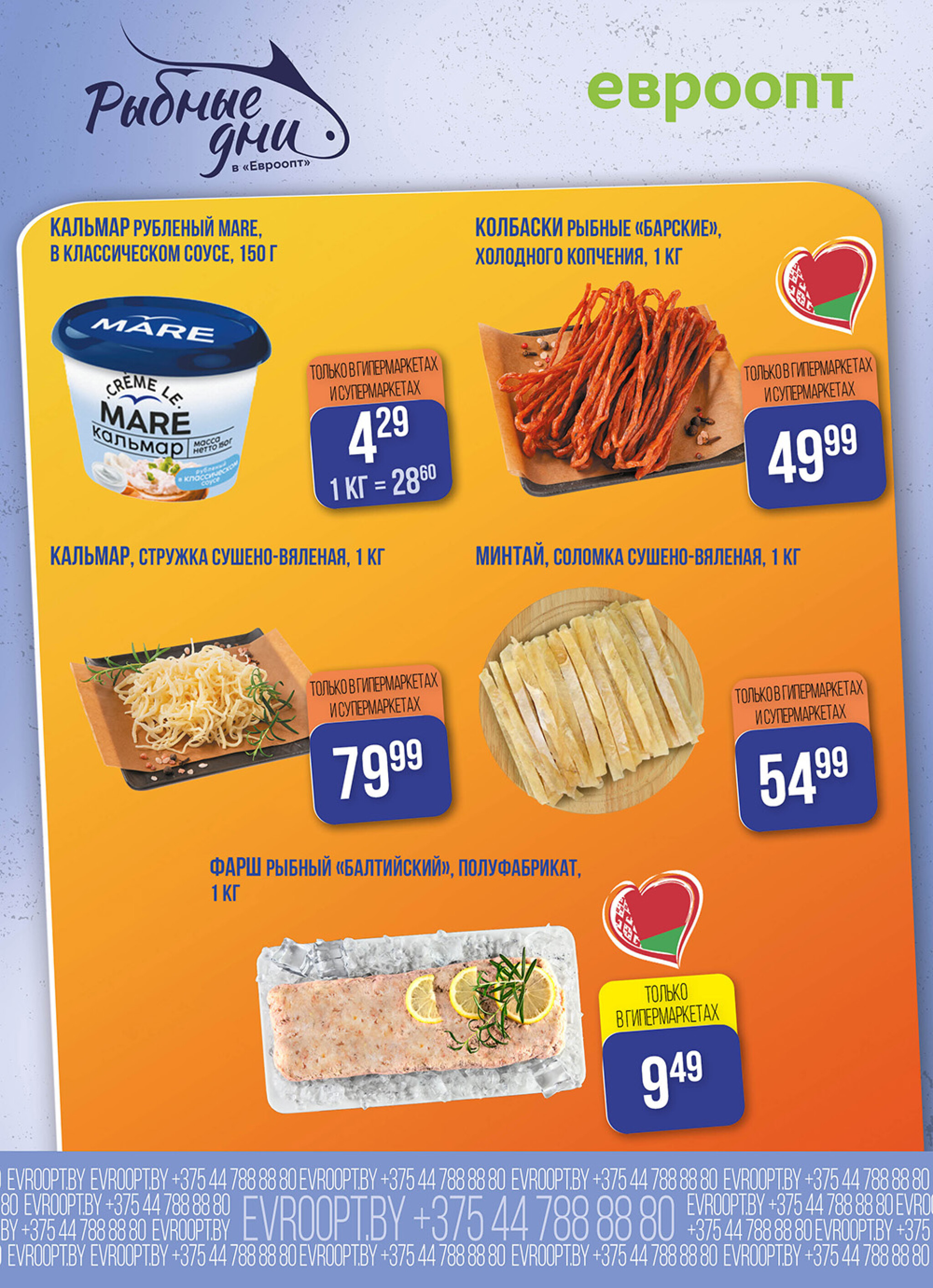 Рыбные дни 8  - 9 Октября 2025 5