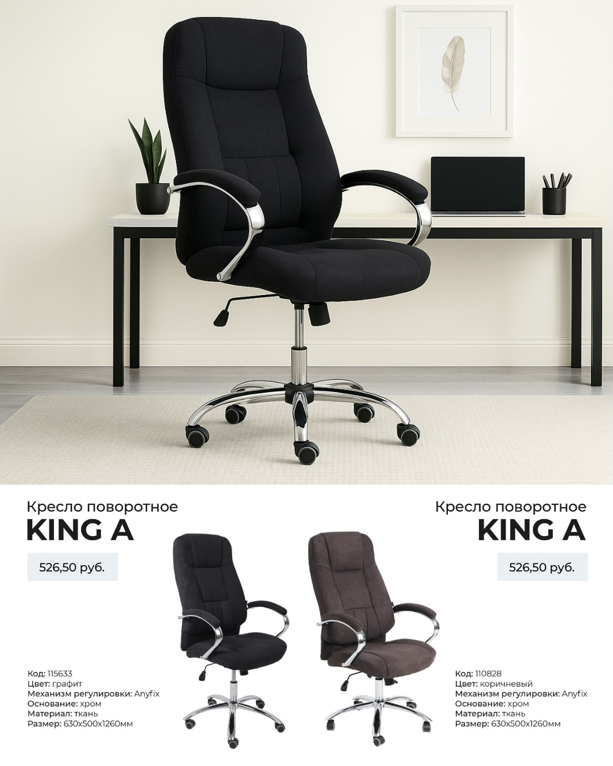 Флагман месяца — кресла KING 5  - 31 Октября 2025 3