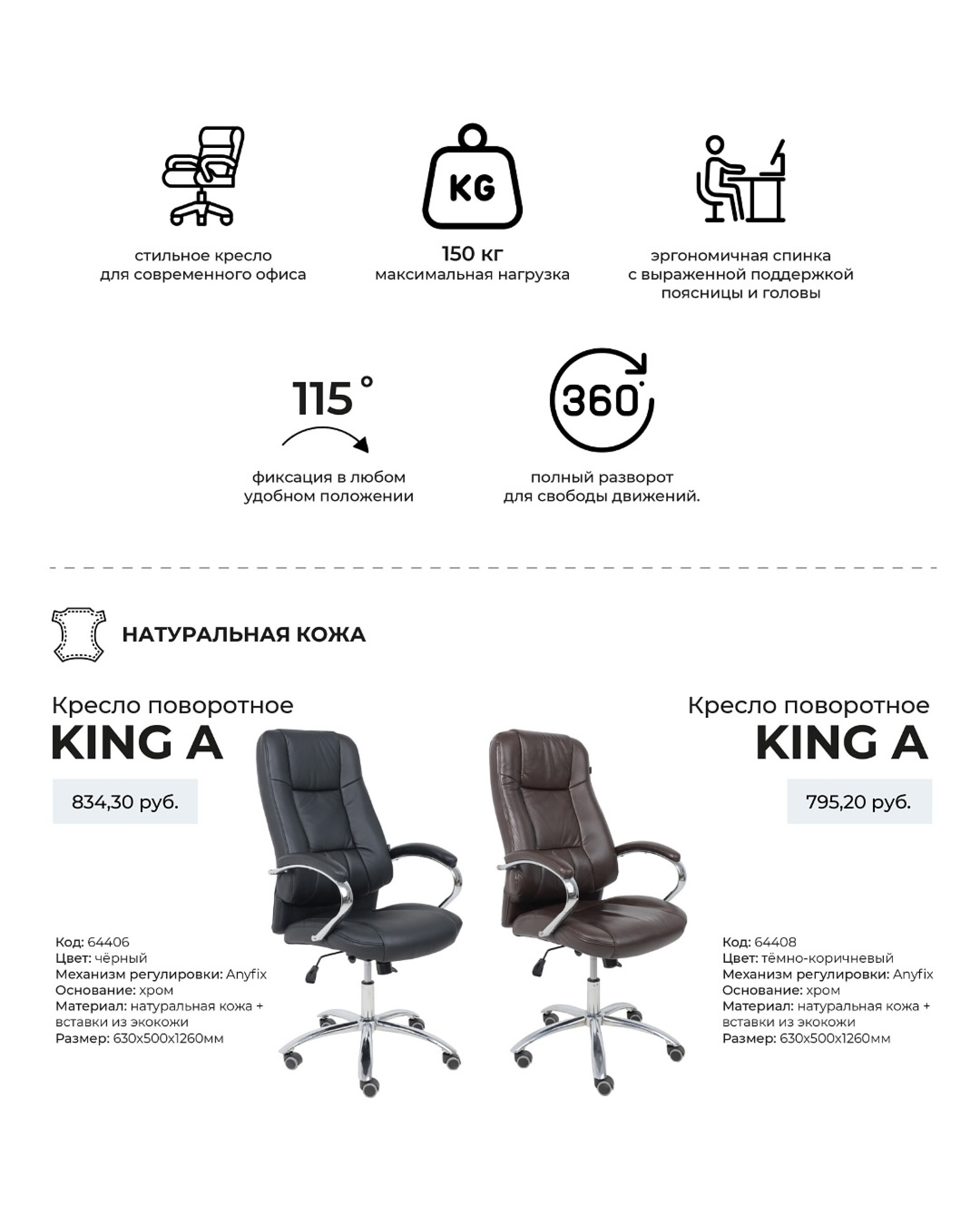 Флагман месяца — кресла KING 5  - 31 Октября 2025 1