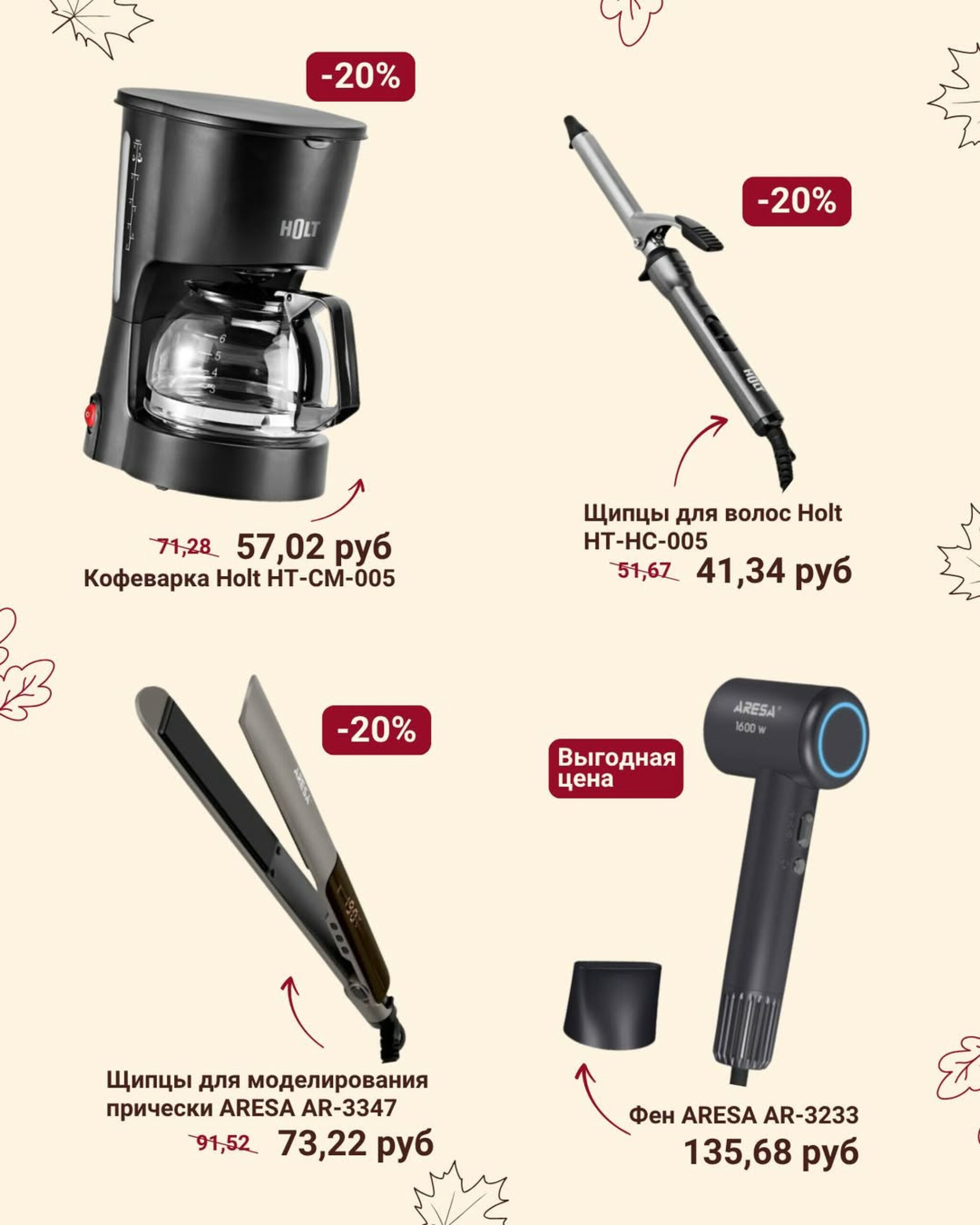 Идеи подарков ко Дню матери! 7  - 13 Октября 2025 3