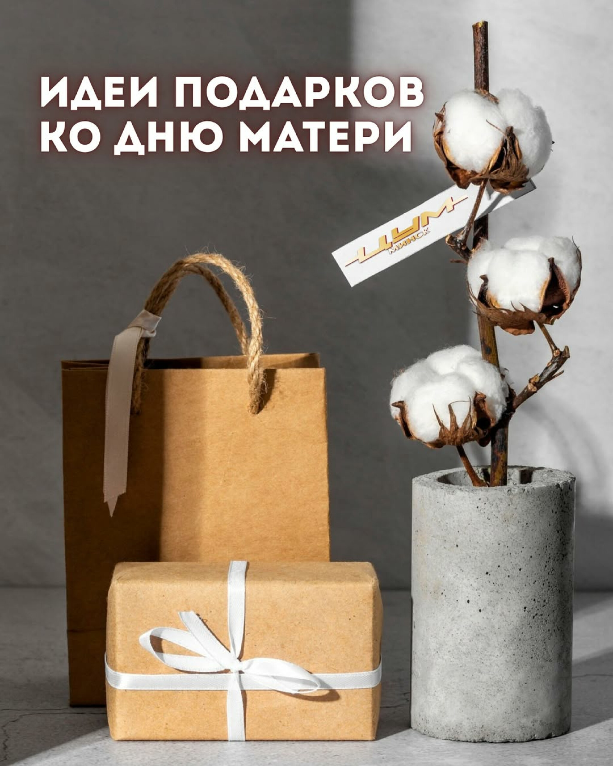 Идеи подарков ко Дню матери! 7  - 13 Октября 2025 1