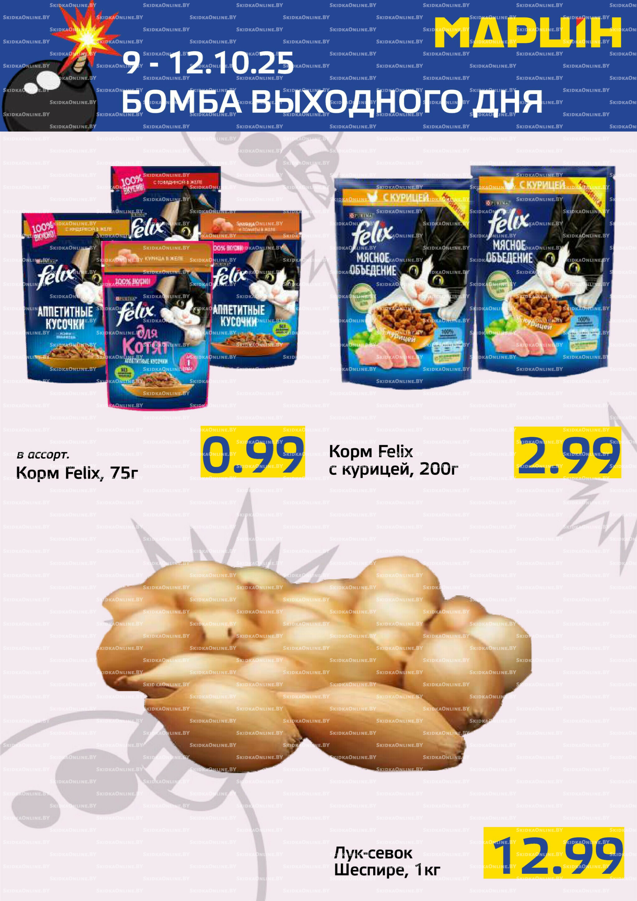 Бомба выходного дня! 9  - 12 Октября 2025 8