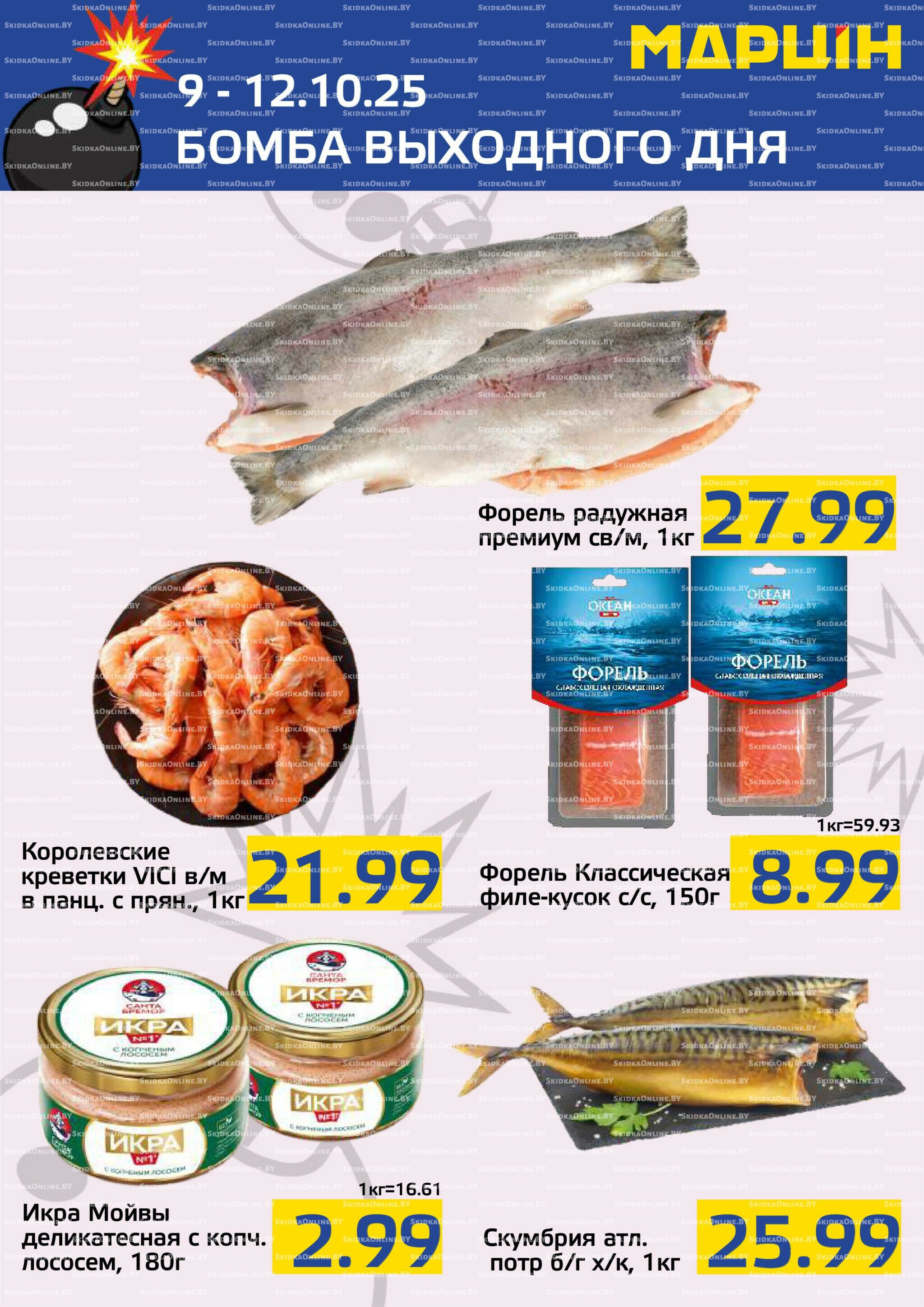 Бомба выходного дня! 9  - 12 Октября 2025 5