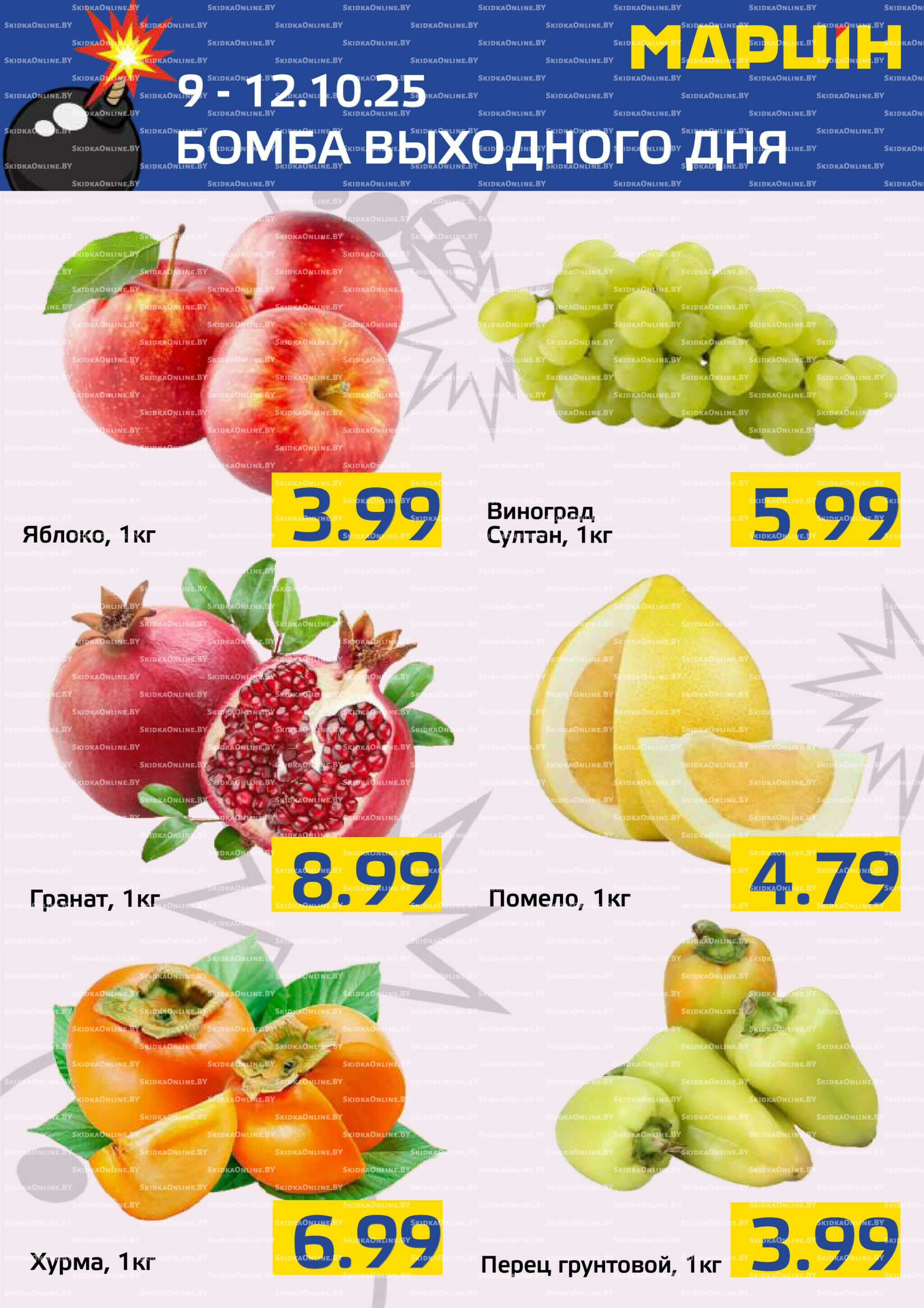 Бомба выходного дня! 9  - 12 Октября 2025 3