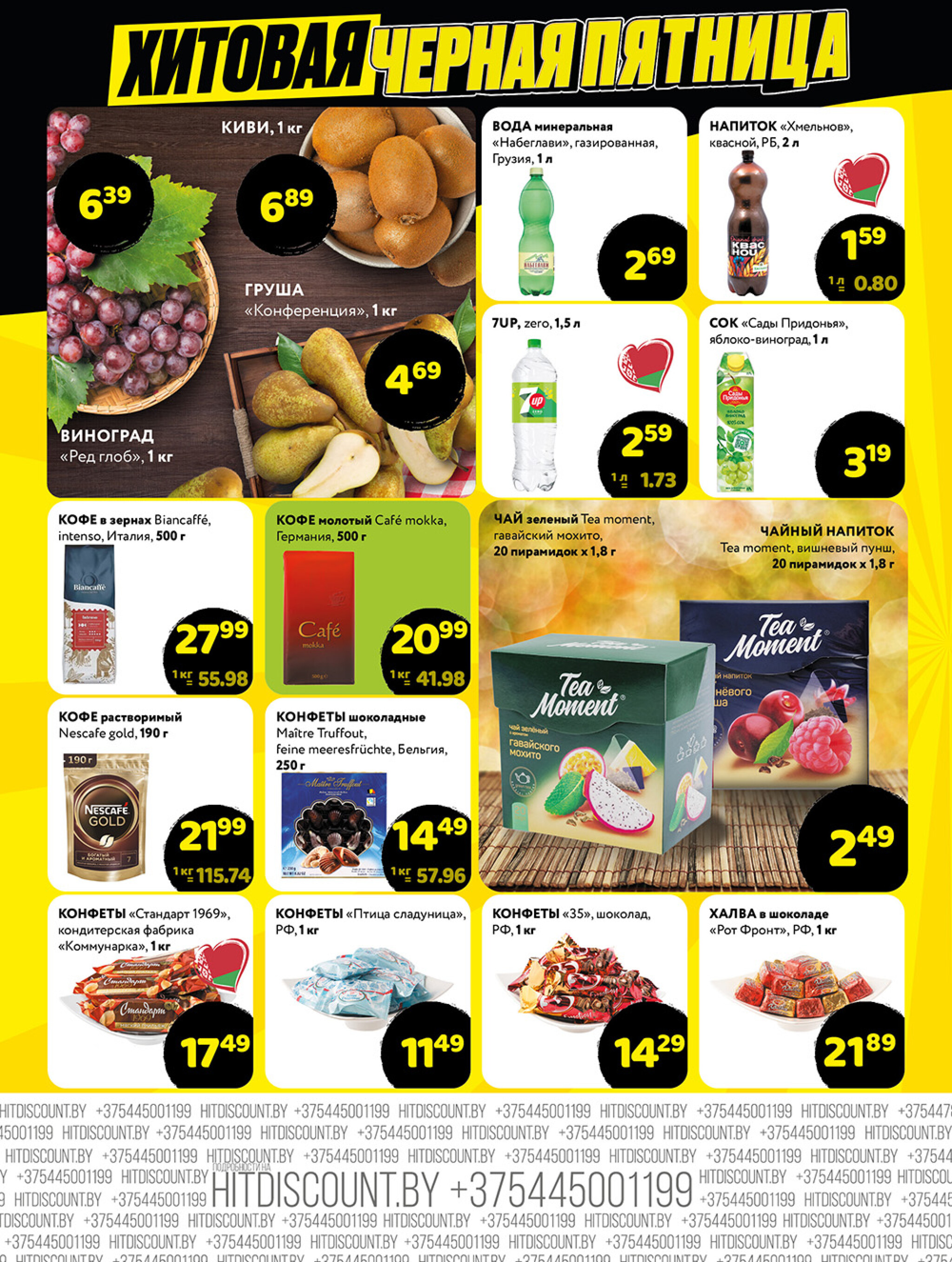 Хитовая Черная Пятница! 10  - 11 Октября 2025 2