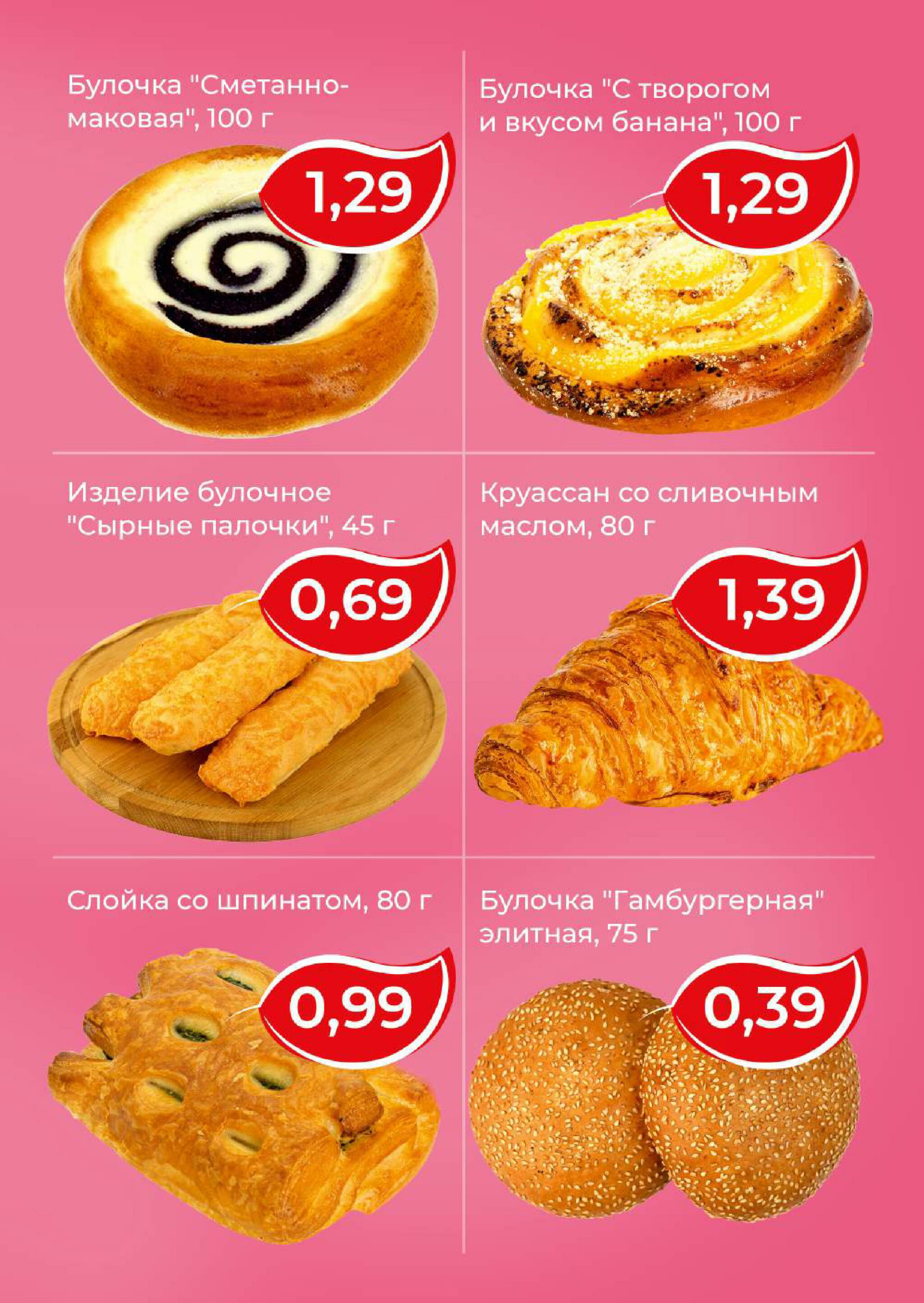 Акционная листовка! 8  - 21 Октября 2025 3